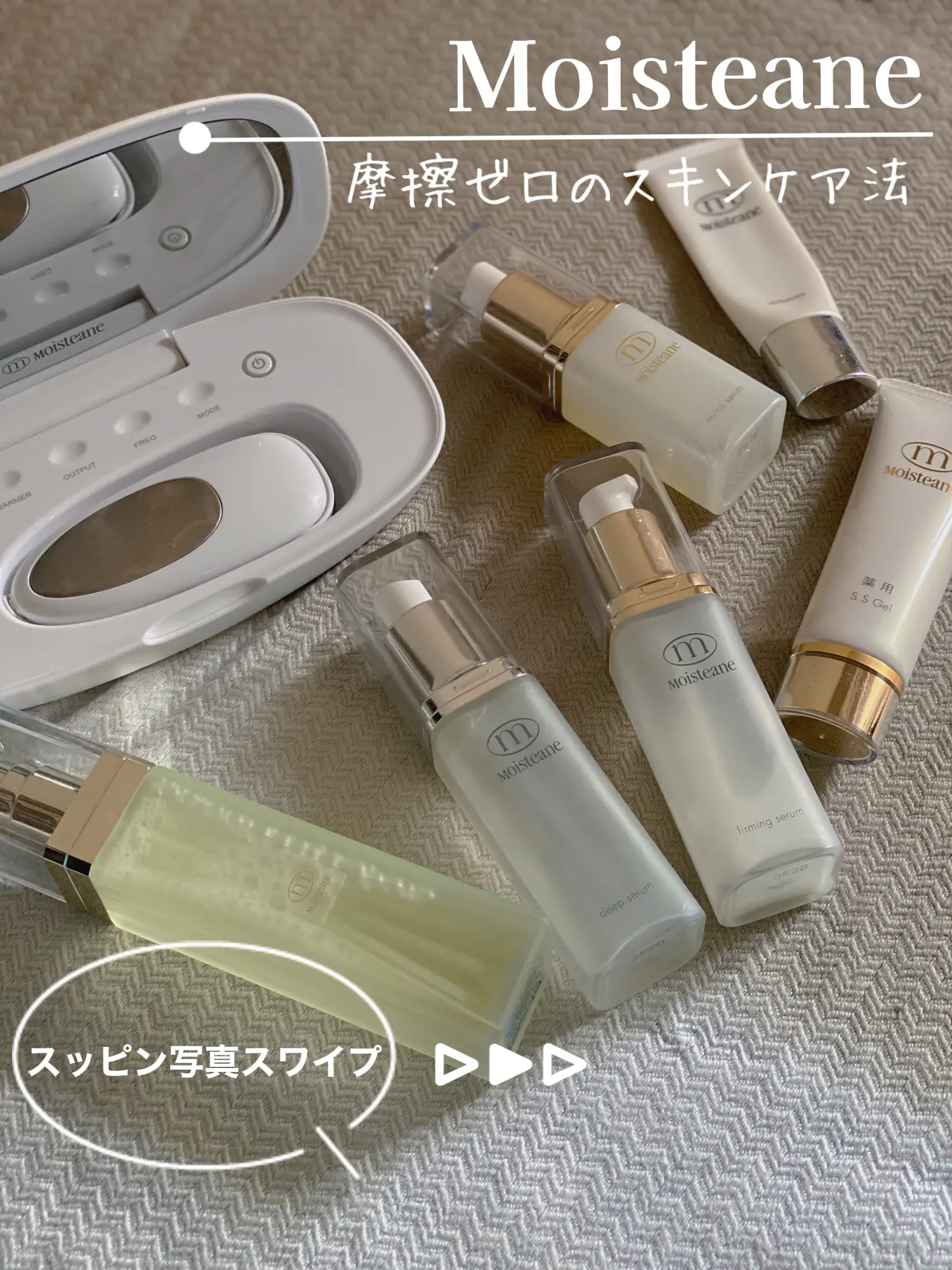 芸能人も愛用者多数のモイスティーヌ美顔器 - 美顔用品/美顔ローラー