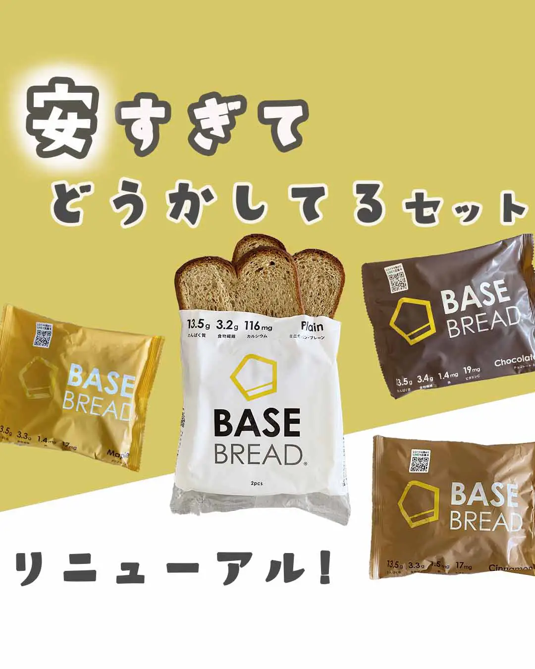 NEW BASE BREAD ベースブレッド ミニ食パン（レーズン 30袋） 完全栄養 