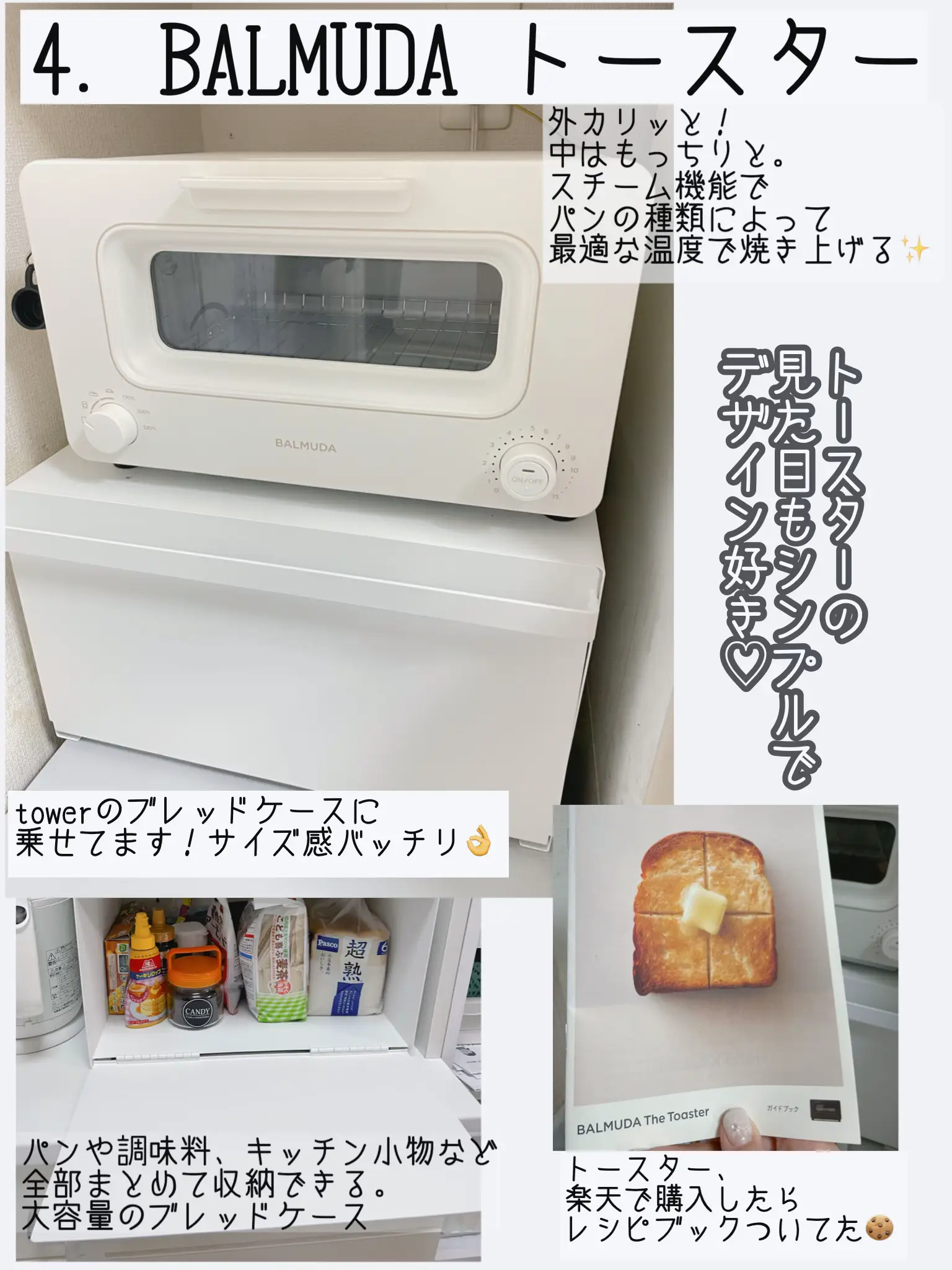 値引きしましたBALMUDA Toaster トースター バルミューダ 2023