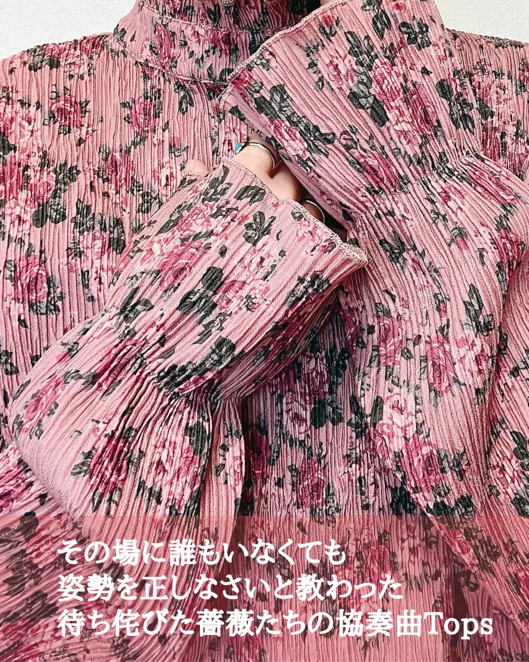 華やかな花柄トップスをご紹介🌹 | PINKINIKOピンキニコが投稿した