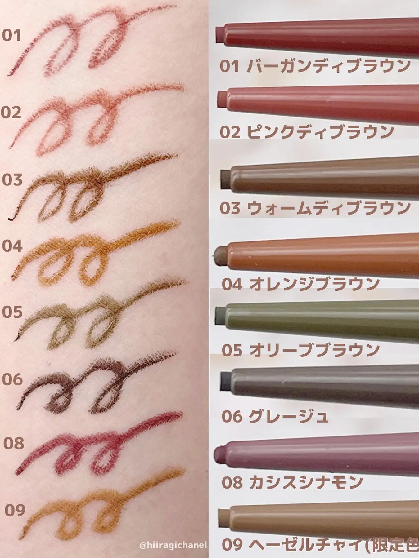 保存版】＼エテュセジェルライナー全色レビュー／ | ひいらぎ💄美容