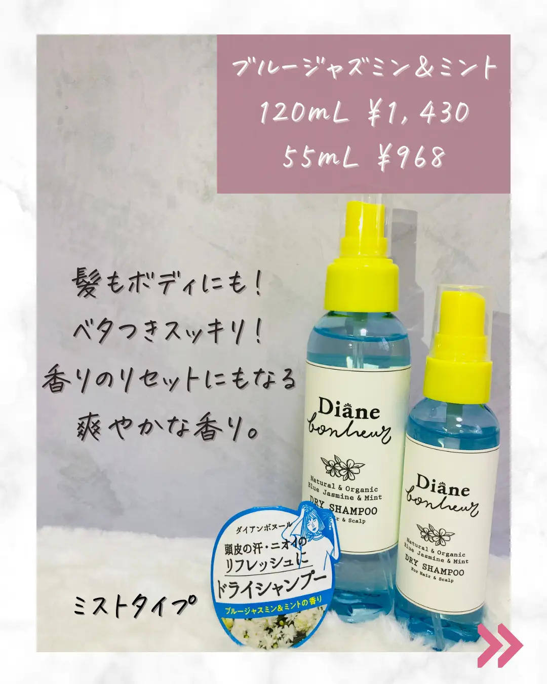 ▶︎モイストダイアン ダイアンボヌール ドライシャンプー ○日本正規