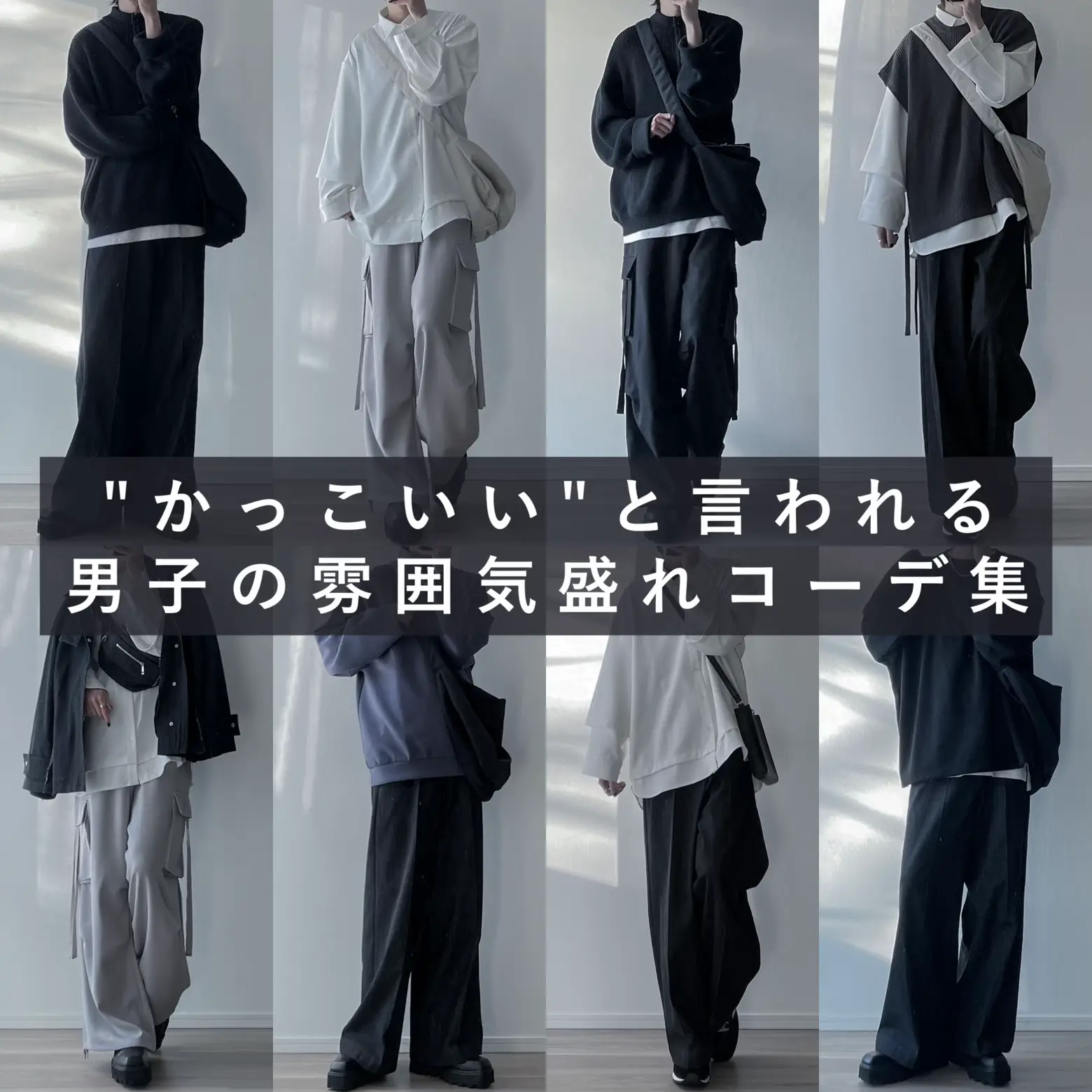 ストア 男装 かっこいい服