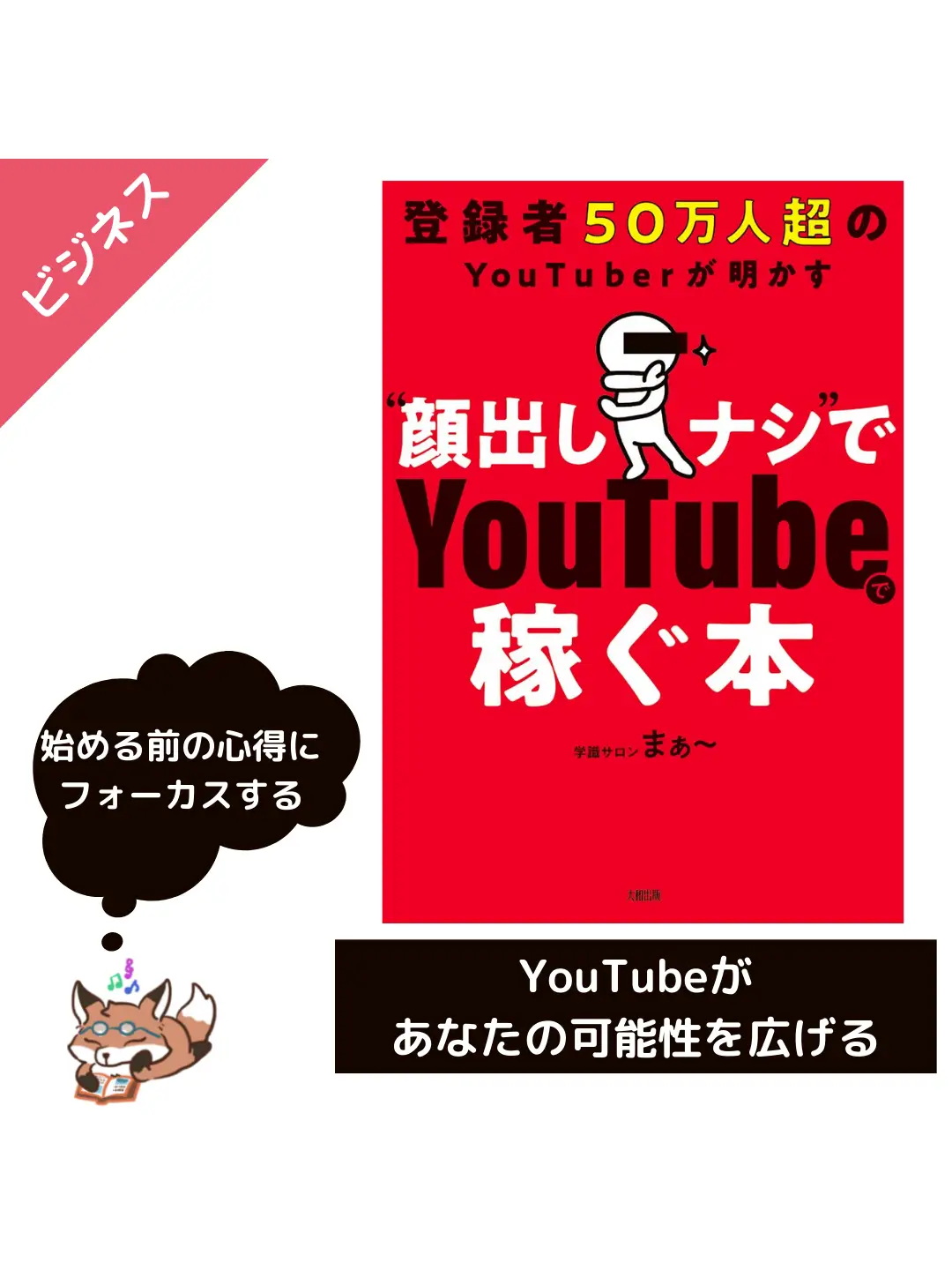 顔出しナシ”でYouTubeで稼ぐにはどないしたらええ？ | メガネ🦊ブログ