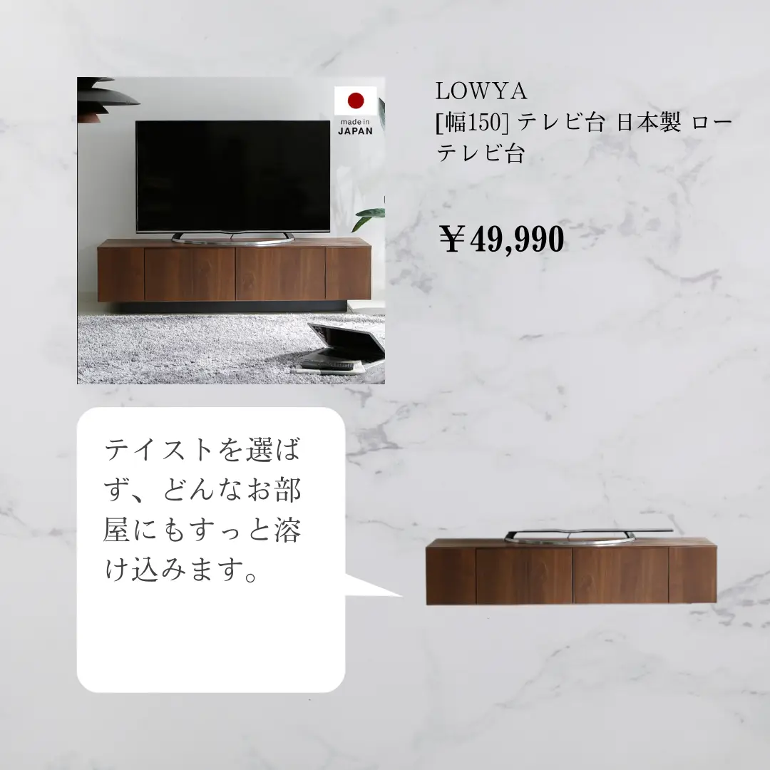 お譲り先が決まりました。ニトリ テレビボード (ポスティア 150 WH