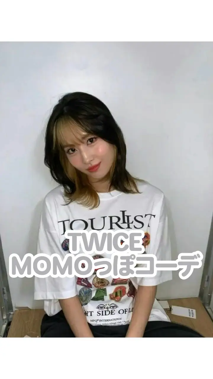 【TWICE MOMOっぽコーデ】