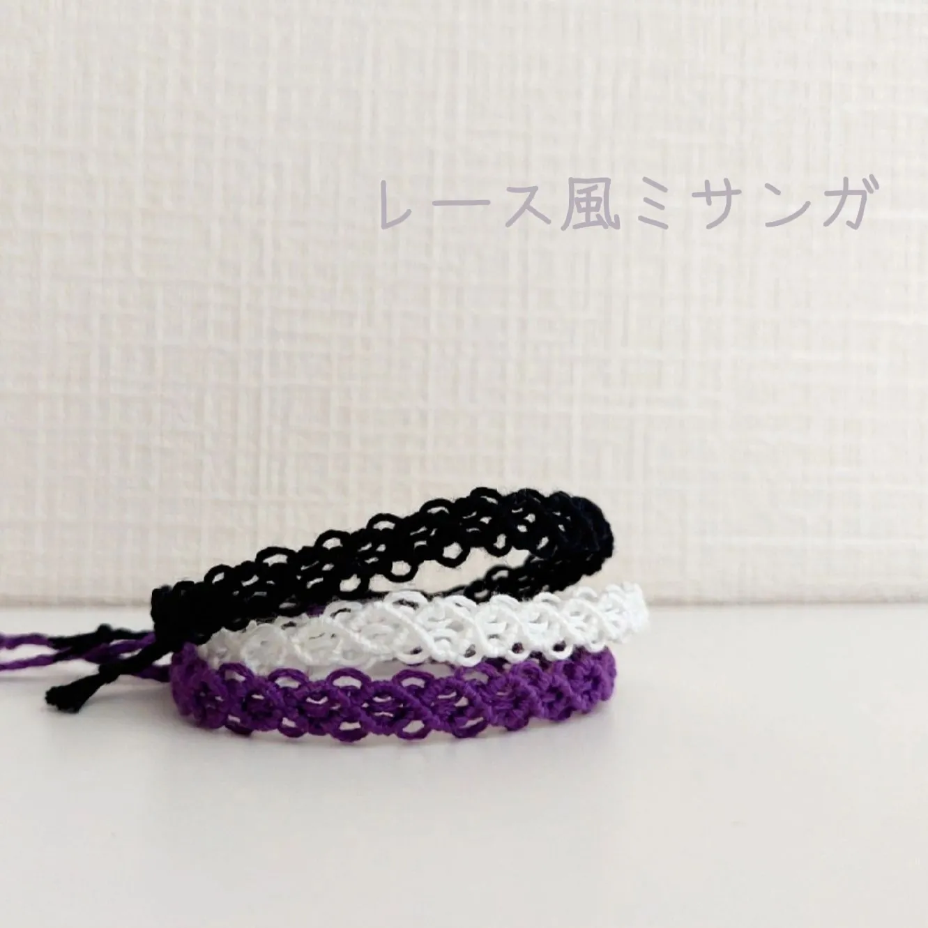 刺繍糸で作れるもの - Lemon8検索