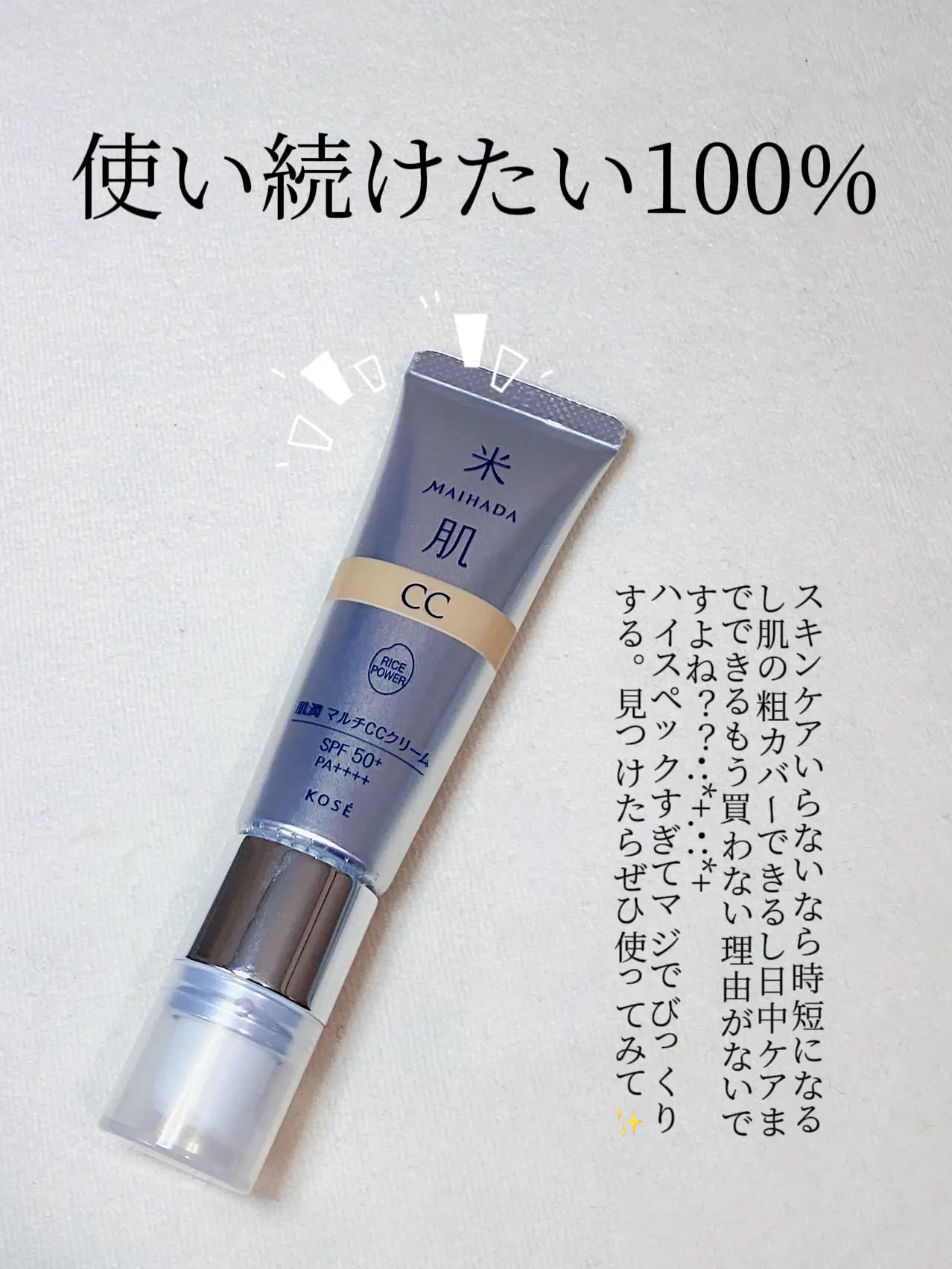 ccクリーム spf セール アトピー