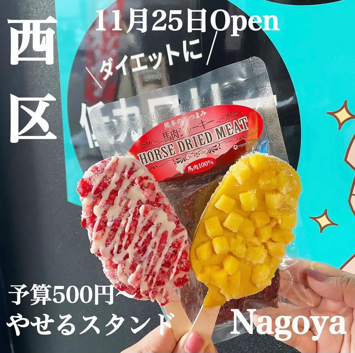 ダイエットに特化した無人販売所💪✨ | 名古屋おいしいNAGOROGUが投稿したフォトブック | Lemon8