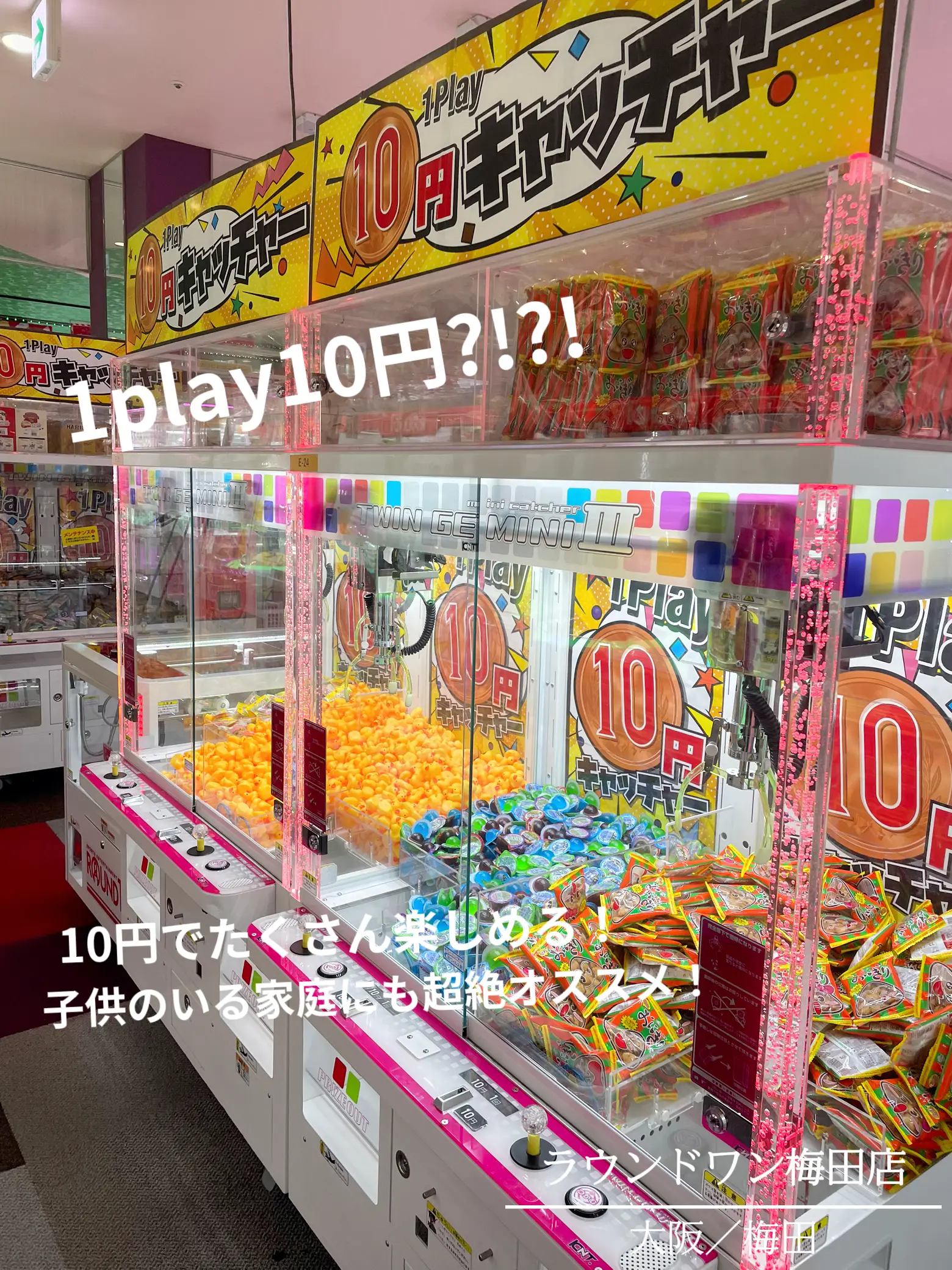 クレーンゲームお菓子の詰め合わせ - スナック、お菓子、おつまみ