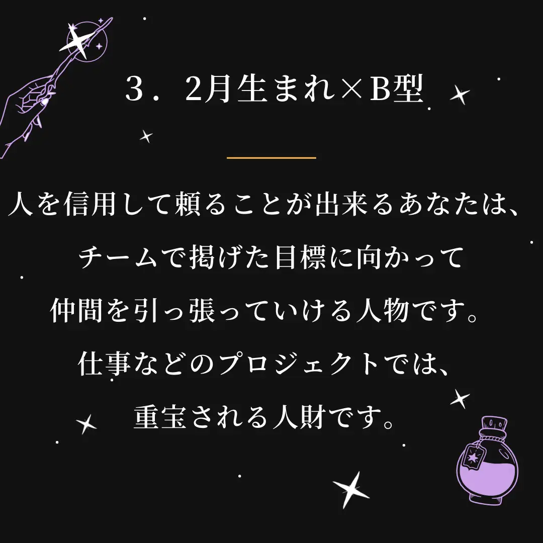 誕生日占い🔮 | 〜白魔術を操る〜占い師レイカが投稿したフォトブック