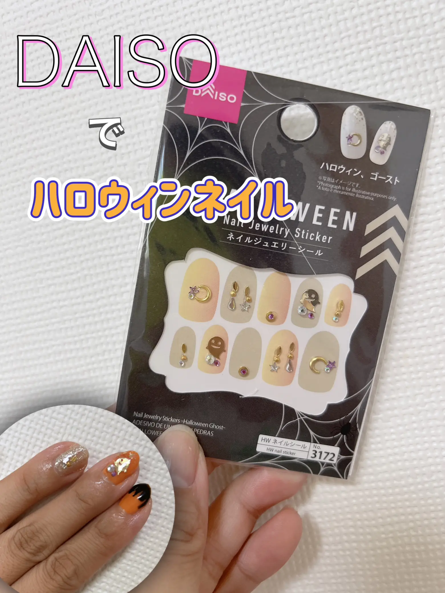 100円ジェルネイル🎃🦇🕸 | きい514が投稿したフォトブック | Lemon8