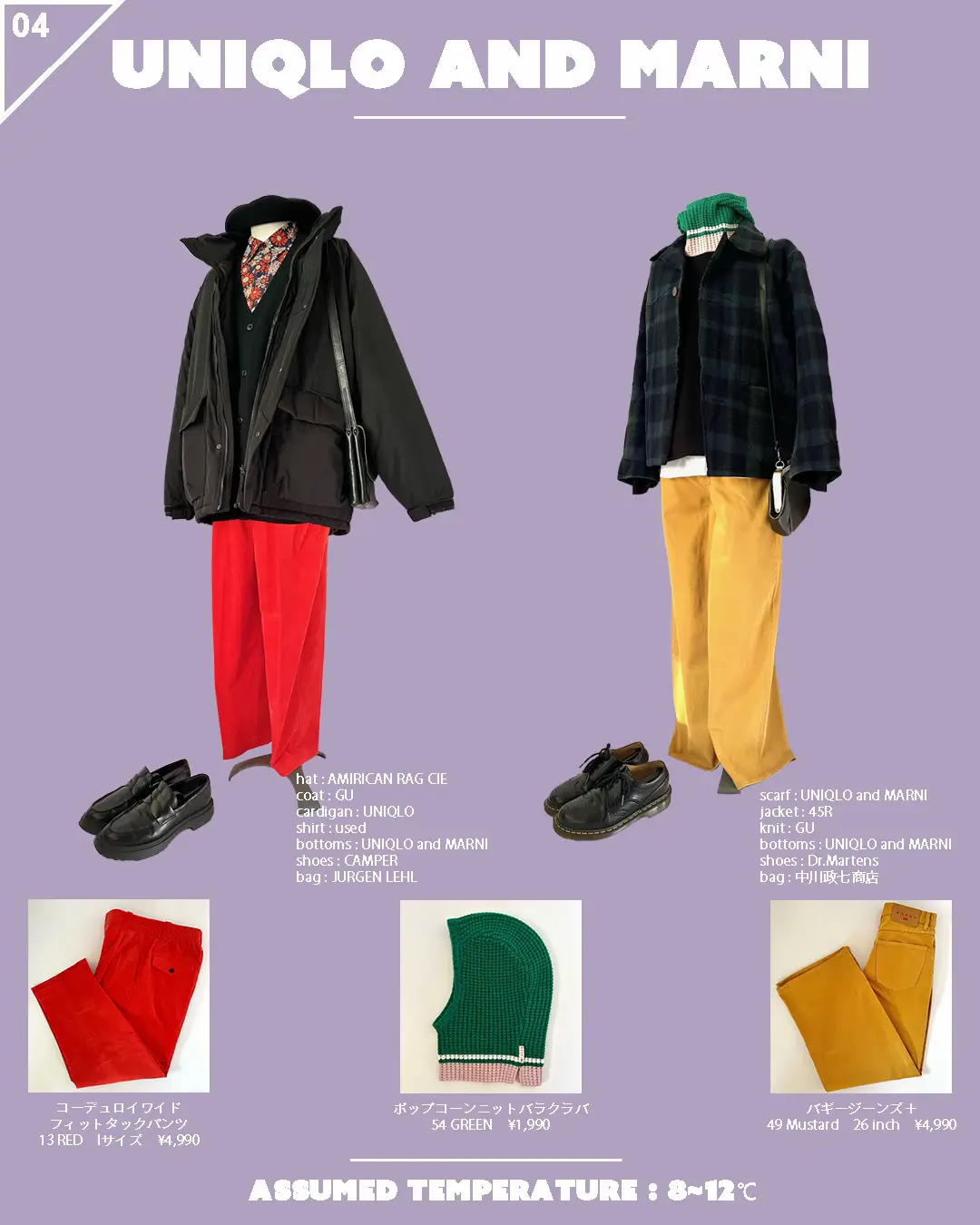 UNIQLO and MARNI 2022AWコーデ | Gallery posted by kimamani | Lemon8