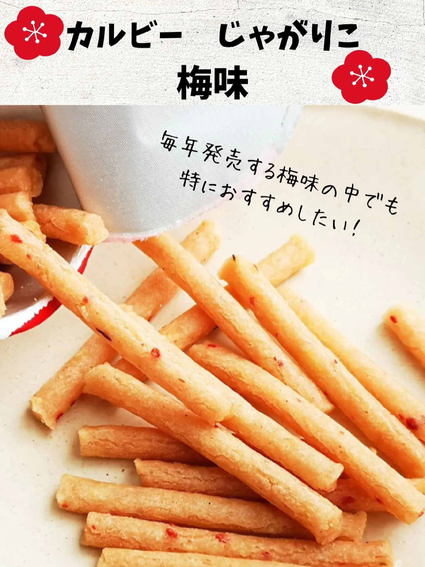 お菓子ケース(じゃがりこ) 【カルビー公認】        