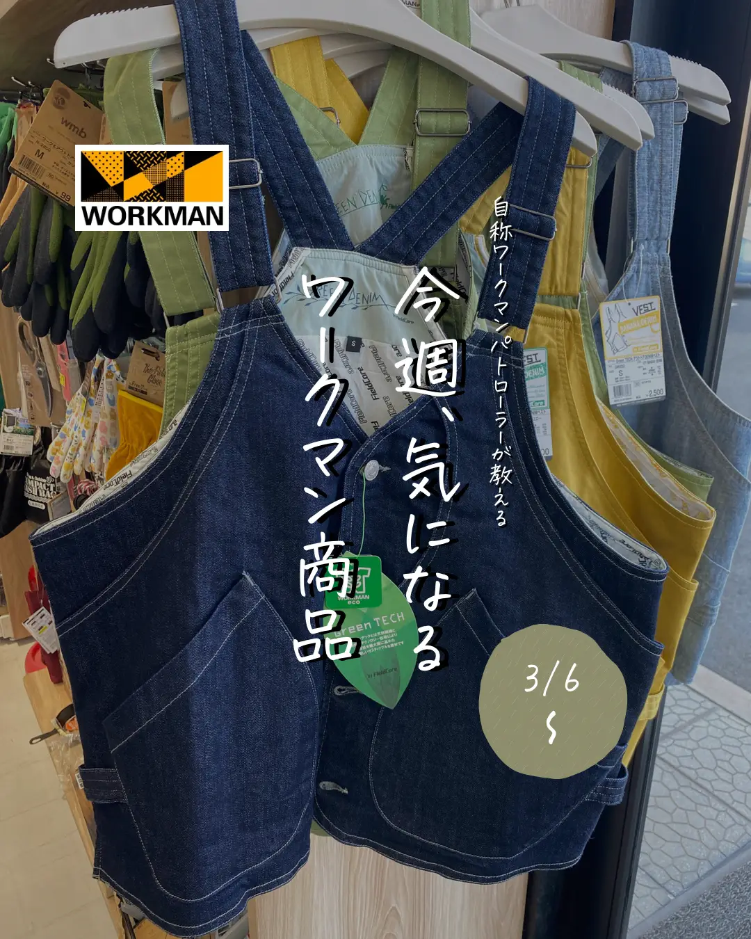 ワークマン グリーンテック アウトドア DENIM デニム ベスト デニム