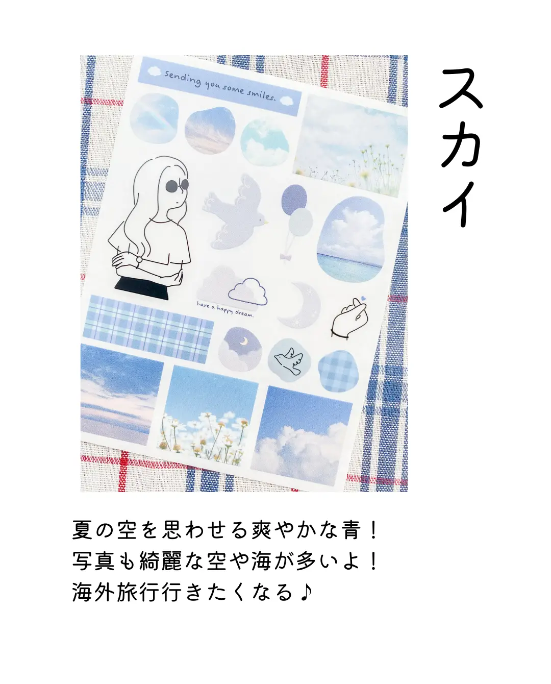 ダイソーの新作シールが可愛い！ちょこっとアレンジで一味違うシールデコ！ | えむしーる@シールと手帳のひとが投稿したフォトブック | Lemon8