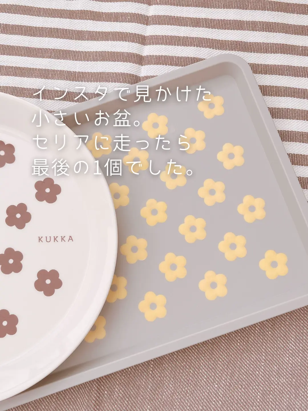 セリア お花トレー インスタ人気商品 - キッチン/食器