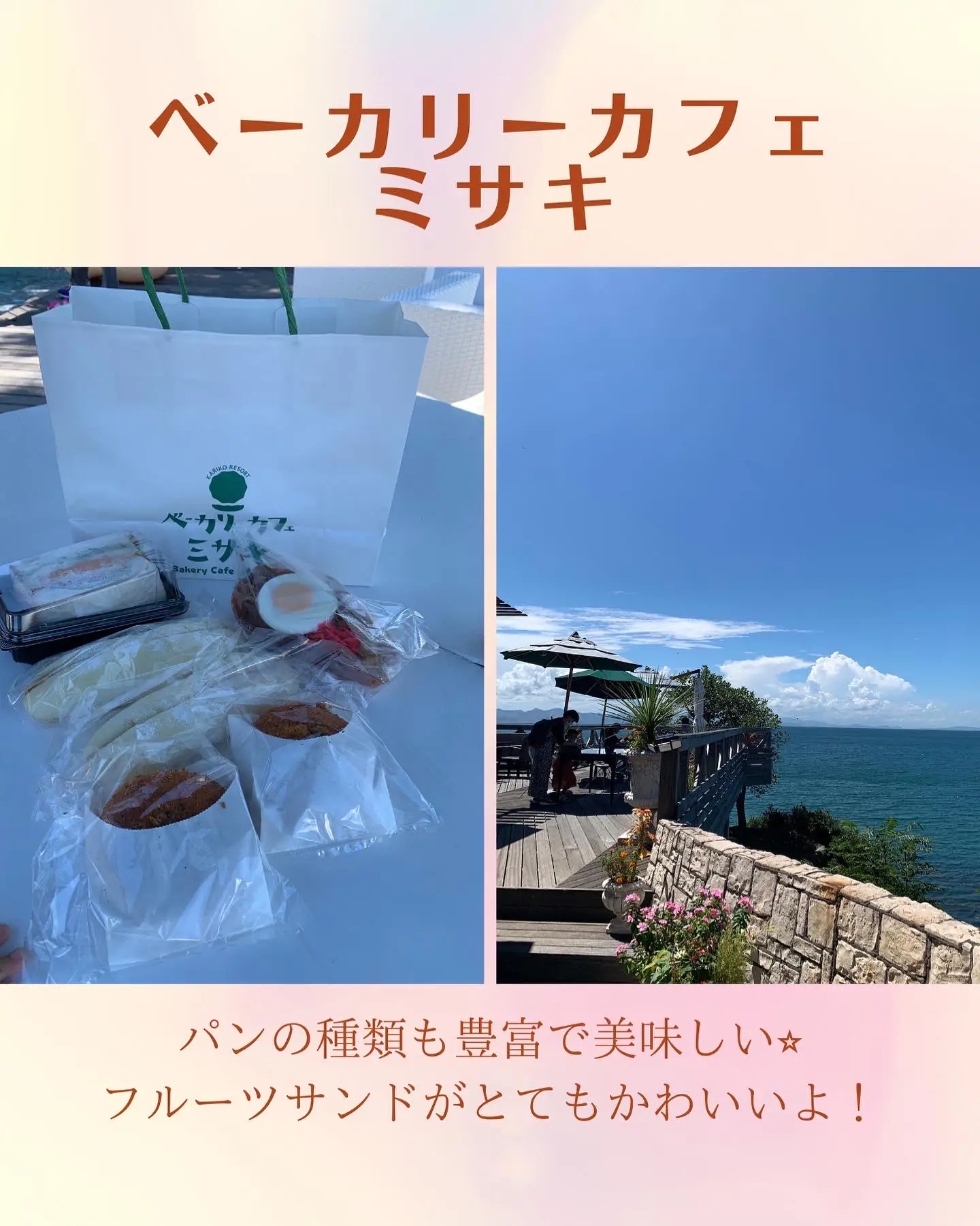 KARIKO RESORT 淡路島 | 淡路島⭐︎子供と遊びスポットが投稿した