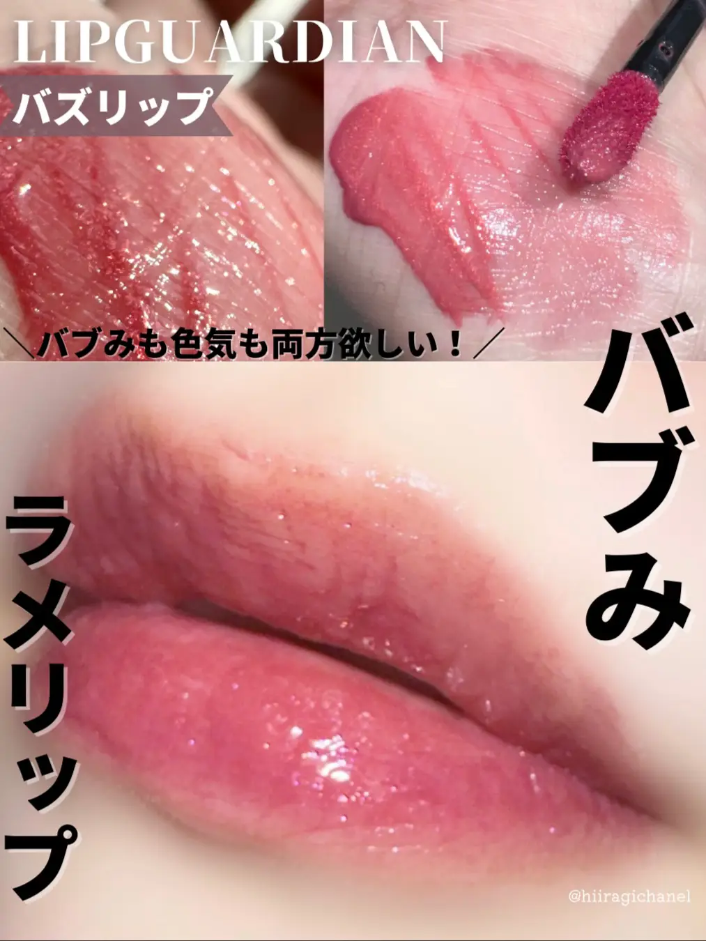 バズコスメ】＼このバブみかわいすぎない？！／ | ひいらぎ💄美容