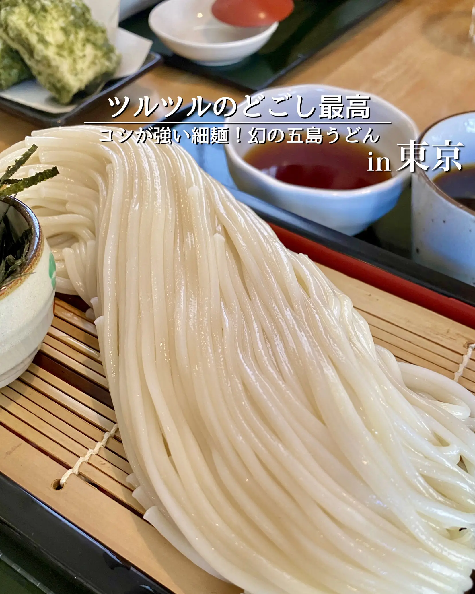 ツルツルのどごし最高  細麺なのにコシが強い幻の五島うどん！ | キッチンタロー | 東京グルメが投稿したフォトブック | Lemon8