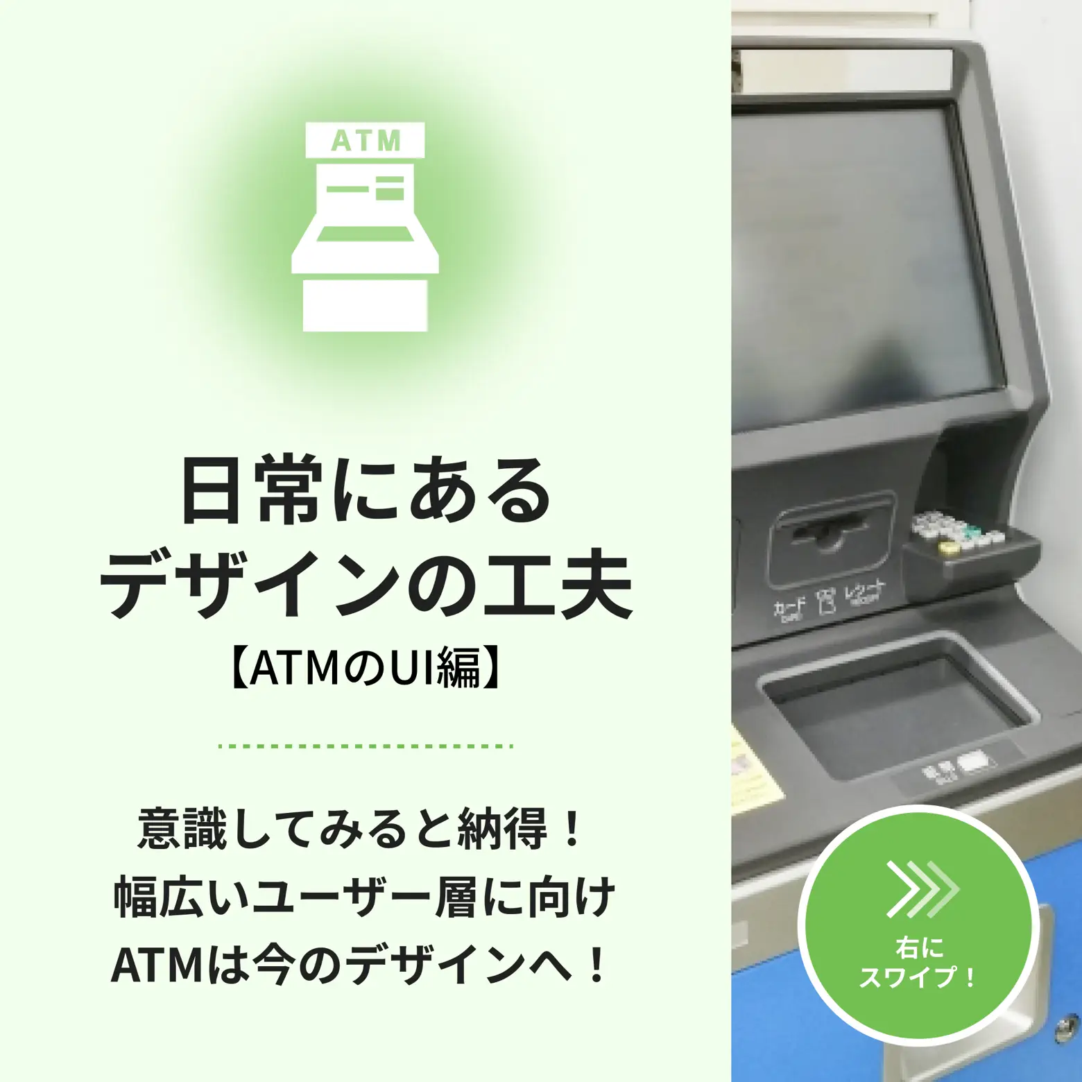 これだからコンビニ/ATM決済のお取引きは嫌です これだからコンビニ/ATM決済のお取引きは嫌です