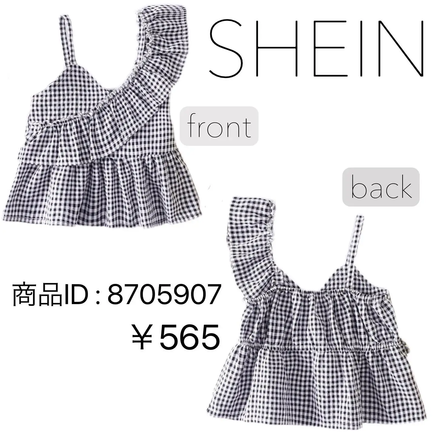 SHEIN 5歳女の子 プチプラコーデ 🌞🌴🌺✨ | mi_chanが投稿したフォト