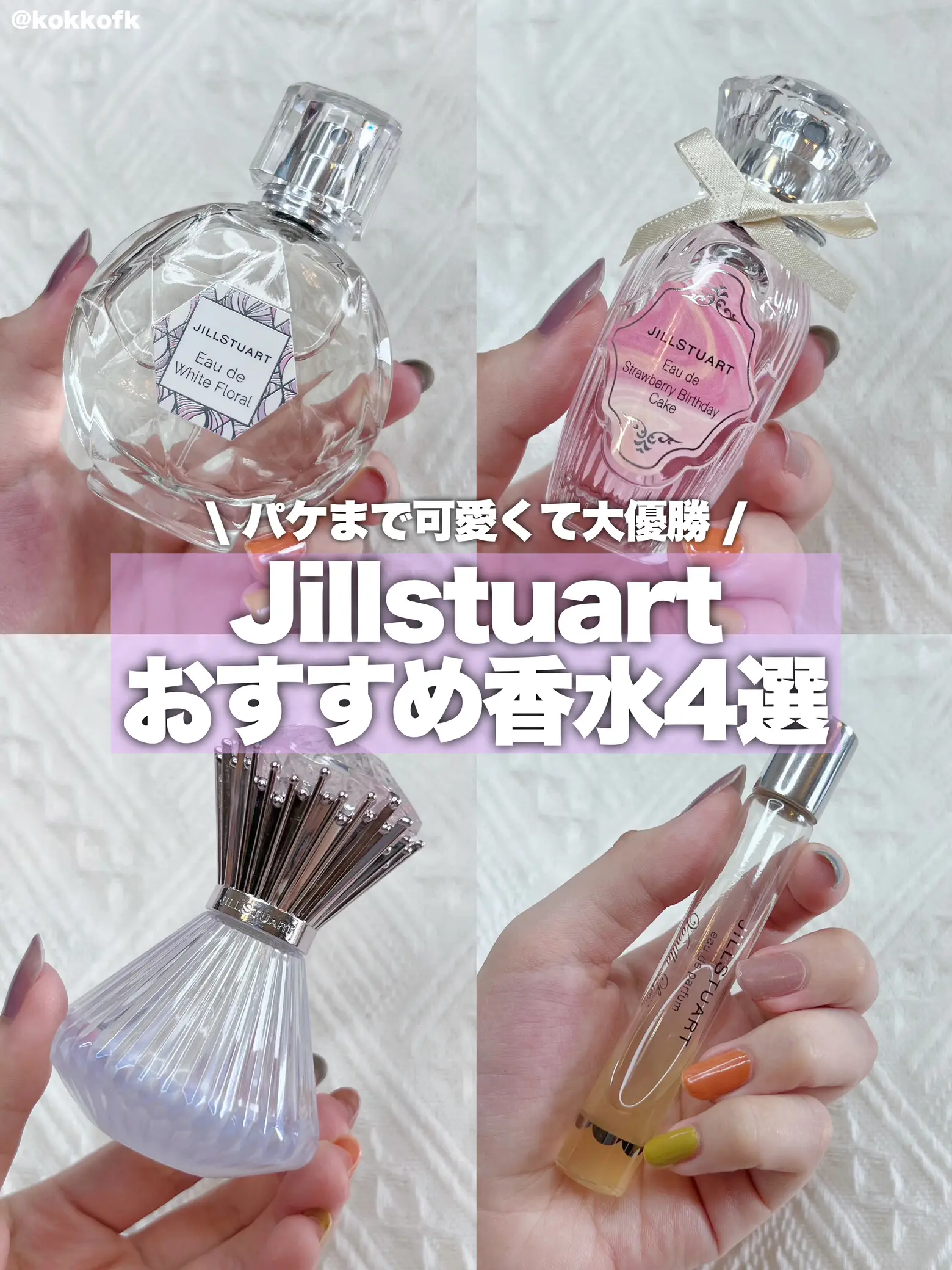 2024年のJillstuart 香水のアイデア19選