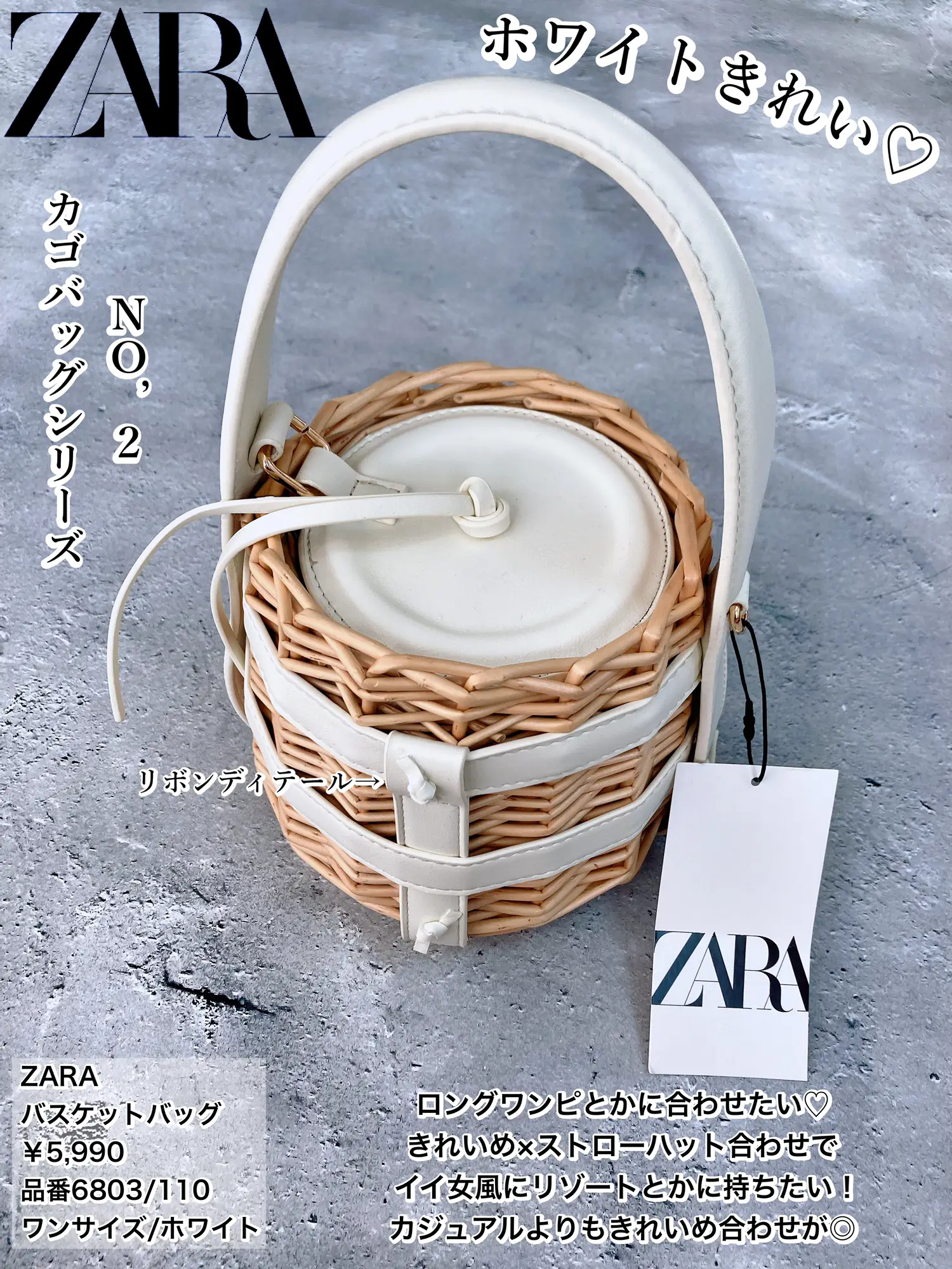 ZARA】目が離せない、夏っぽバッグ勢揃い♡ | 𝕐𝕌ℝ𝕀* 【低身長コーデ