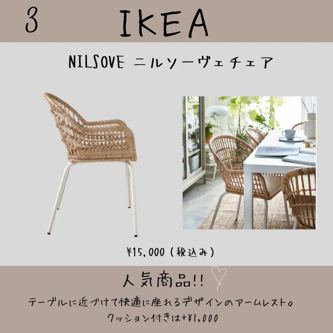 2024年のYチェア クッション Ikeaのアイデア20選