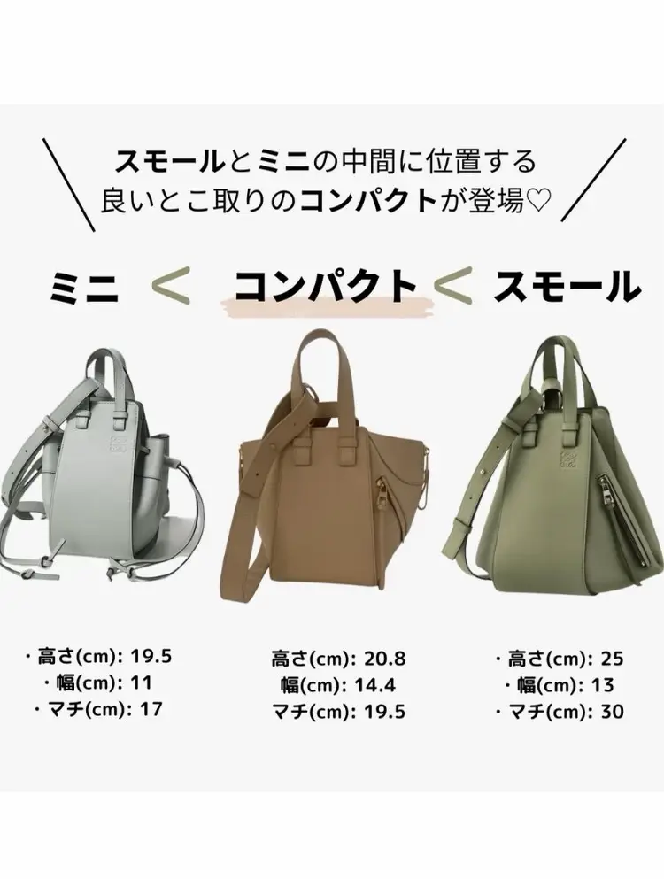 LOEWE(ロエベ)「ハンモック」のコンパクトサイズを徹底解剖👜 | STYLE HAUSが投稿したフォトブック | Lemon8