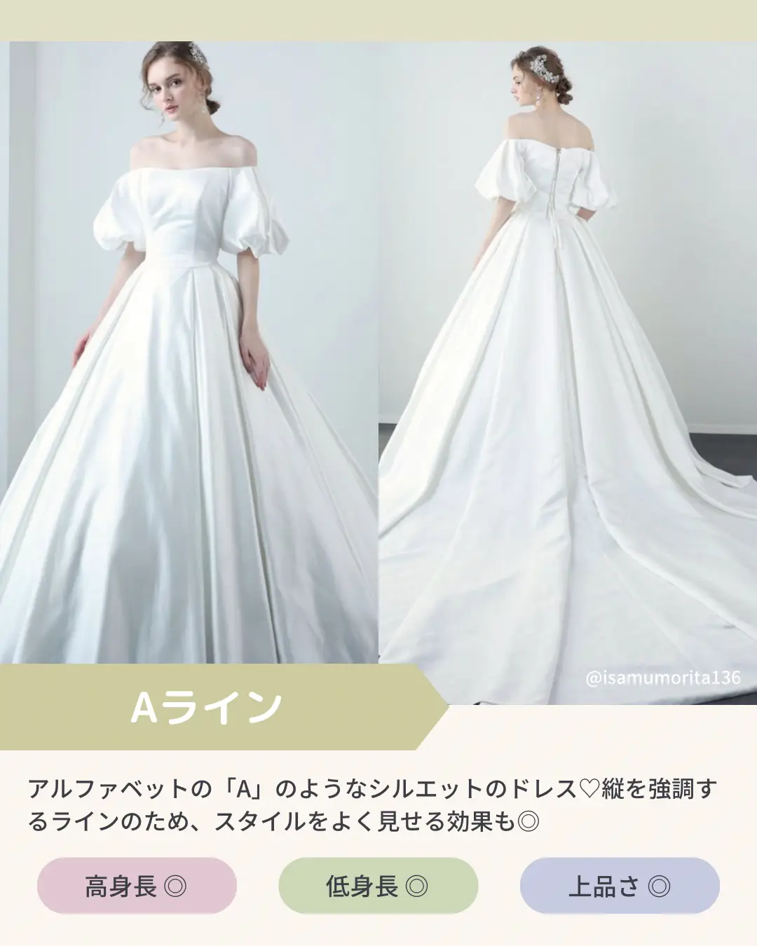 保存版🌷ウェディングドレスの種類🕊完全ガイド📖 | プレ花嫁の結婚式