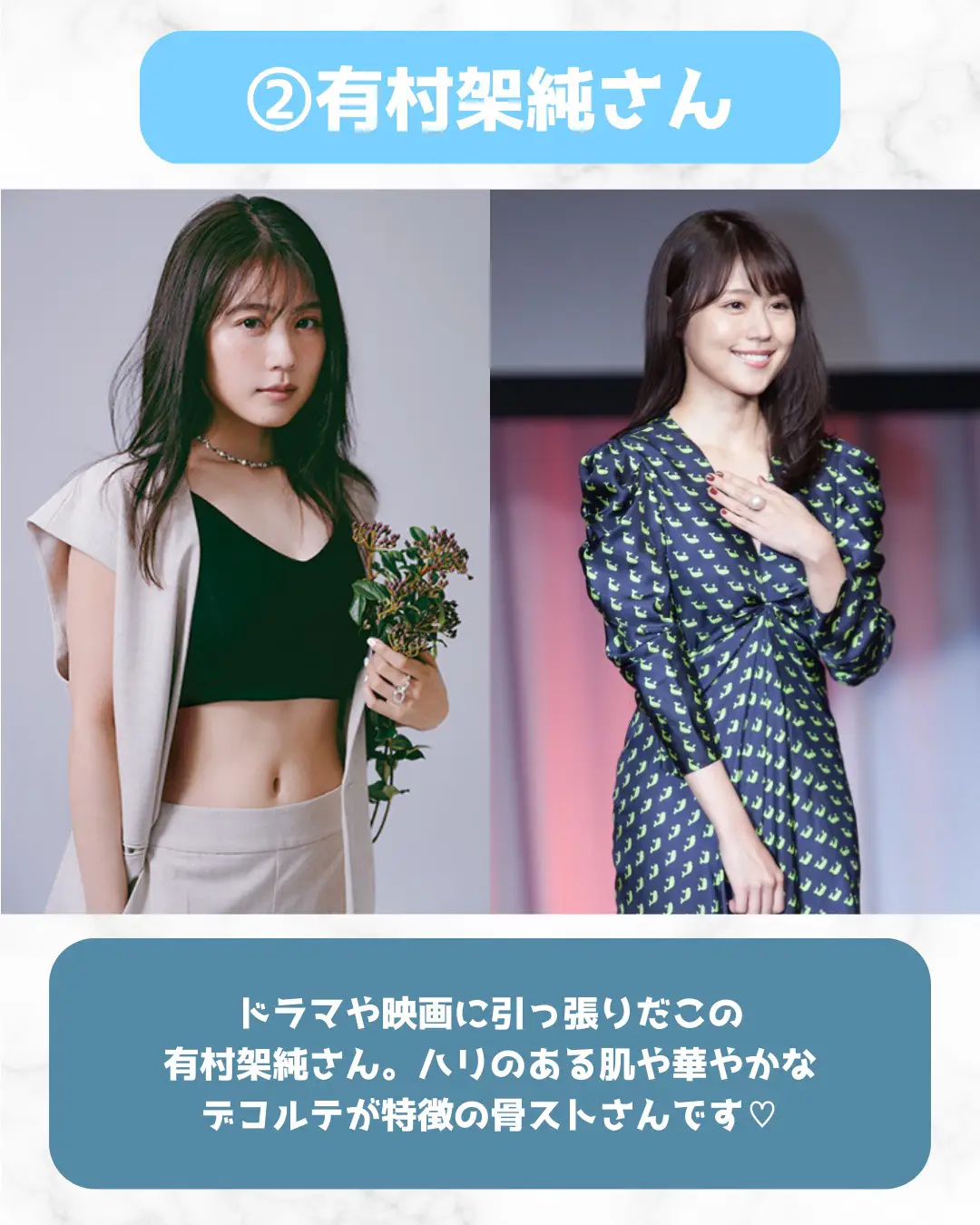 骨スト 芸能人モデル 7選🌸 | Humi / 骨格ストレートが投稿したフォトブック | Lemon8