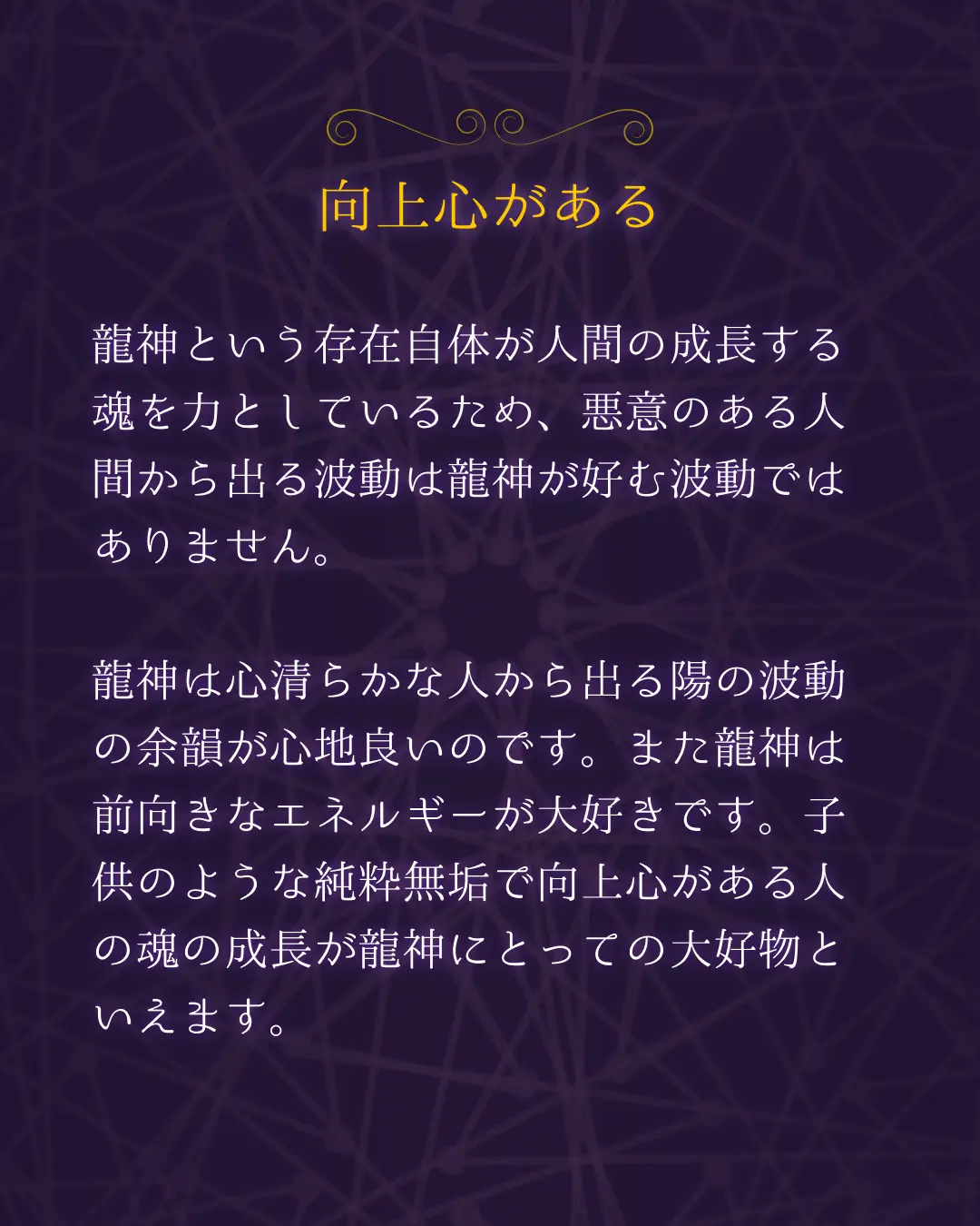 龍神様に【守護される人】特徴７選 | るい｜インスタ7万の霊視占い師が投稿したフォトブック | Lemon8