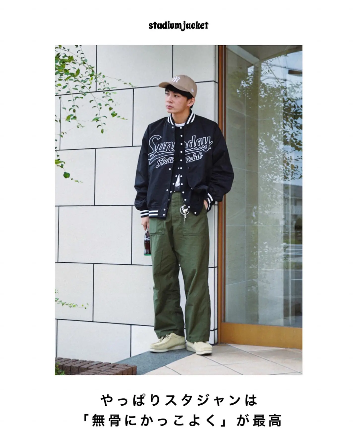 コスパ最強の『スタジャン』 | idakaが投稿したフォトブック | Lemon8
