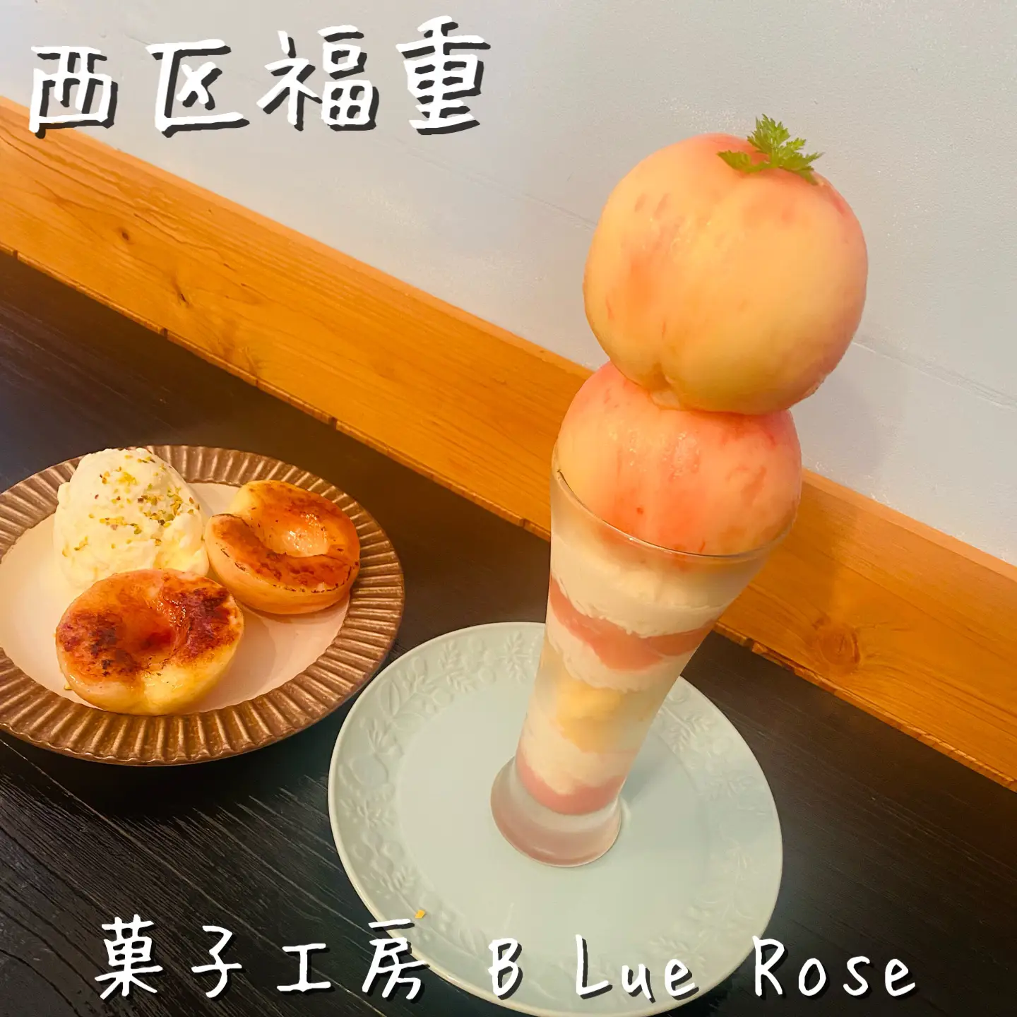 ここは西区福重にある 『菓子工房Blue Rose』 先日行 | ten_ten602が投稿したフォトブック | Lemon8