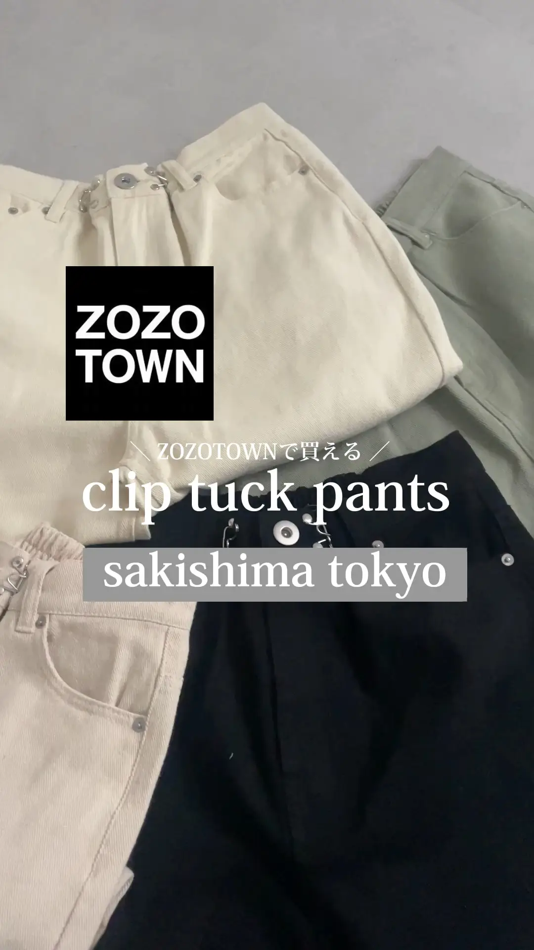 ZOZOTOWNでデニム買うならこれだよ！