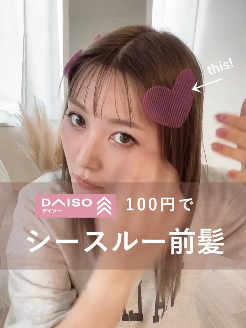 See-through bangs can be made for 100 yen!