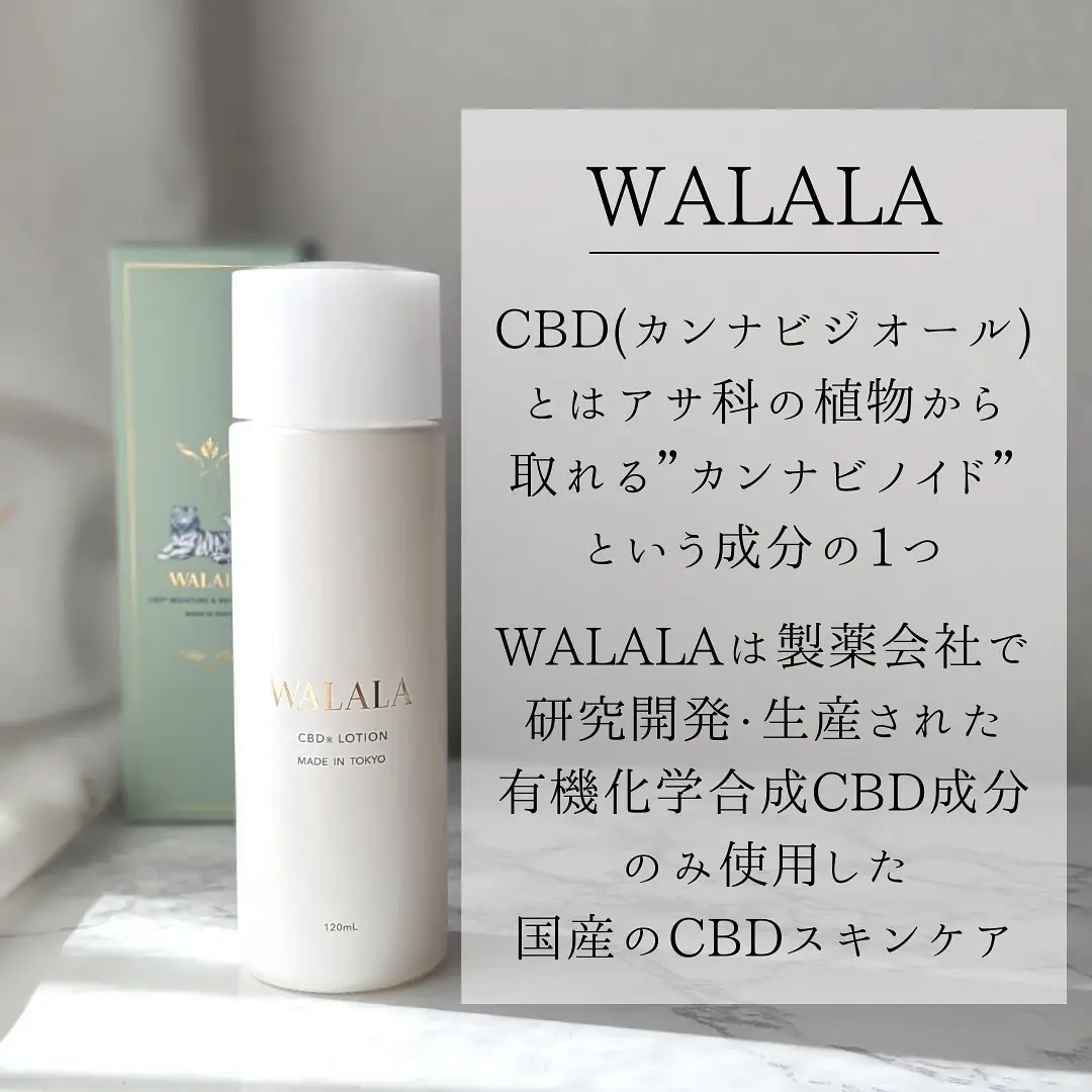 WALALA スキンケア2点セット ローション フェイスマスク - 基礎化粧品