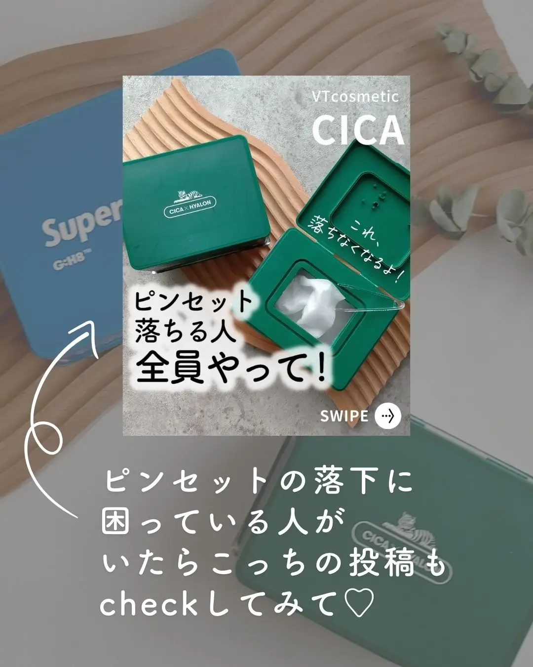 【🉐CICAお得情報つき】CICAパック買ったけど…【青箱の正体】の画像 (7枚目)