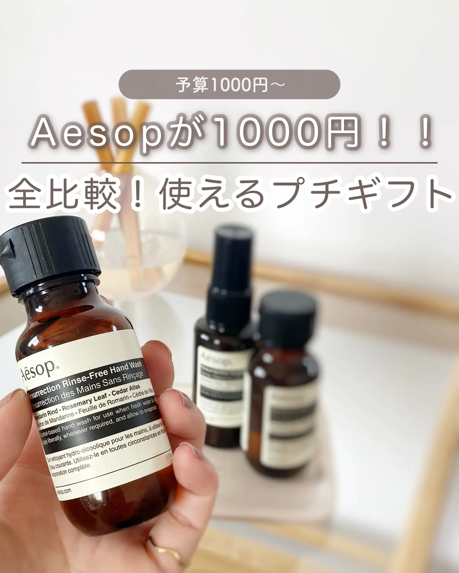 Aesop Resurrection Rinse Free Hand Wash - AESOP Alla Violetta Boutique