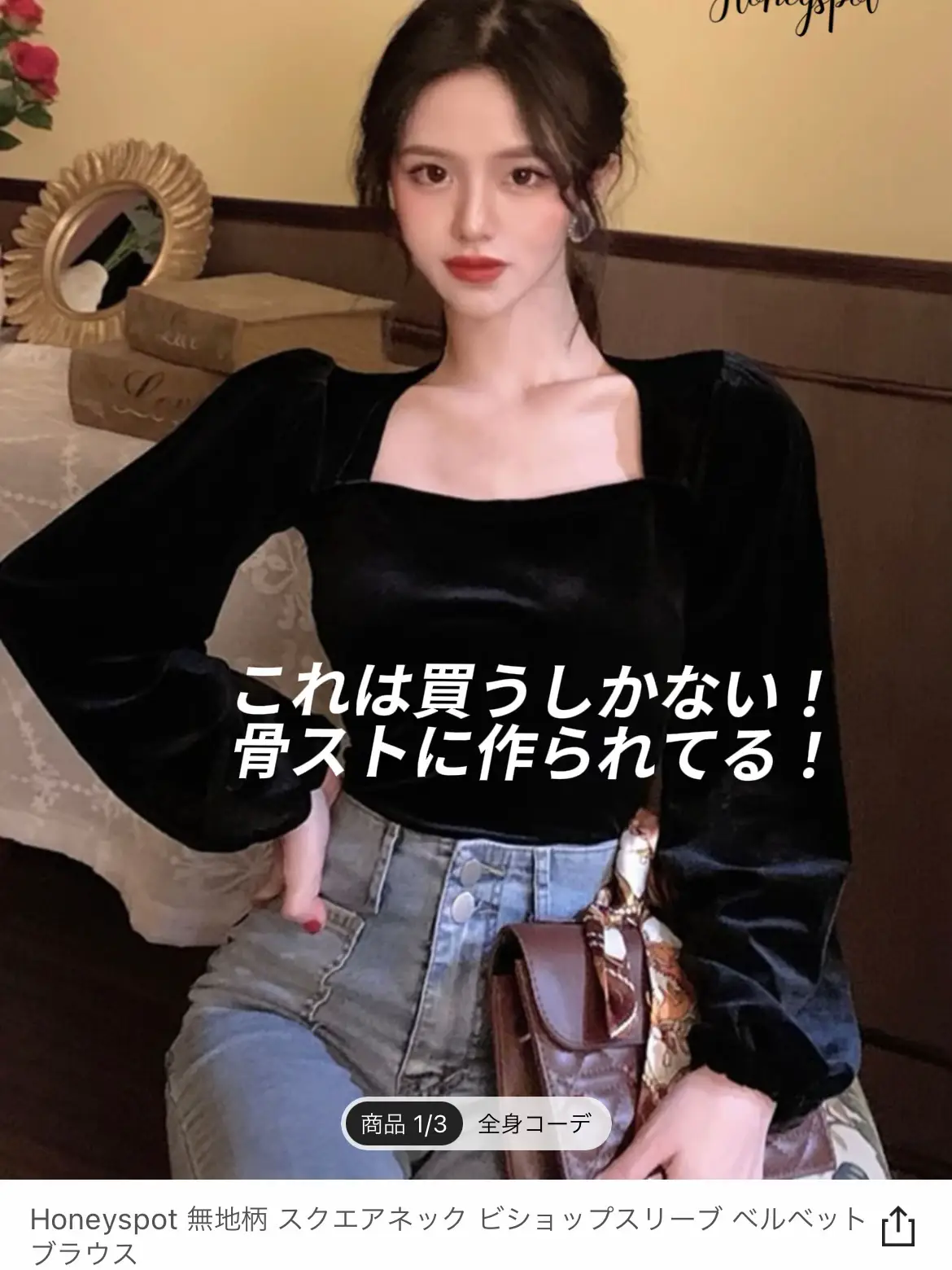 骨格ストレートさん向けSHEINのお洋服！ | ミキ🧸が投稿したフォトブック | Lemon8