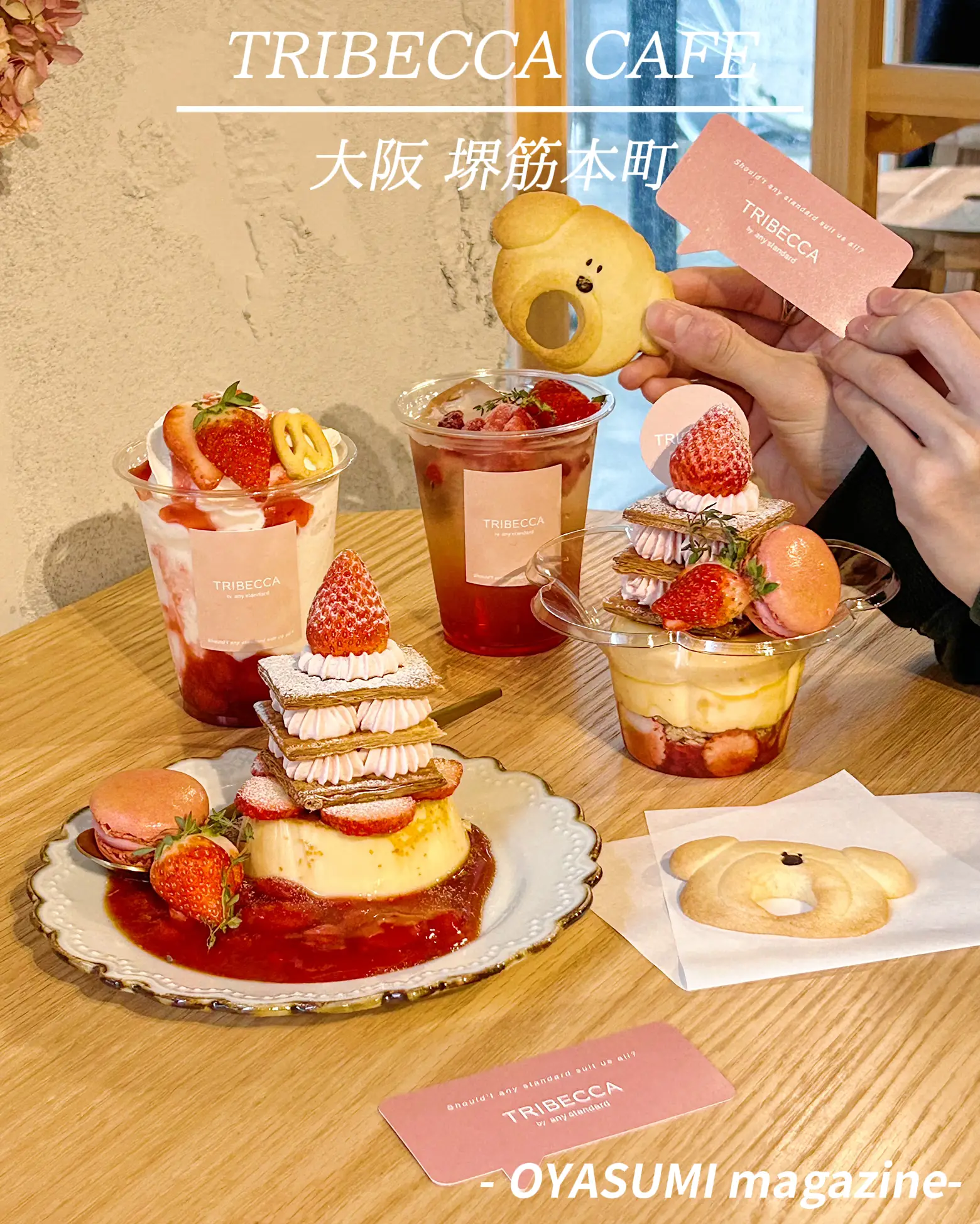 プリンとイチゴのコラボ！！絶対美味しいに決まってる🍮🍓 | おやすみ