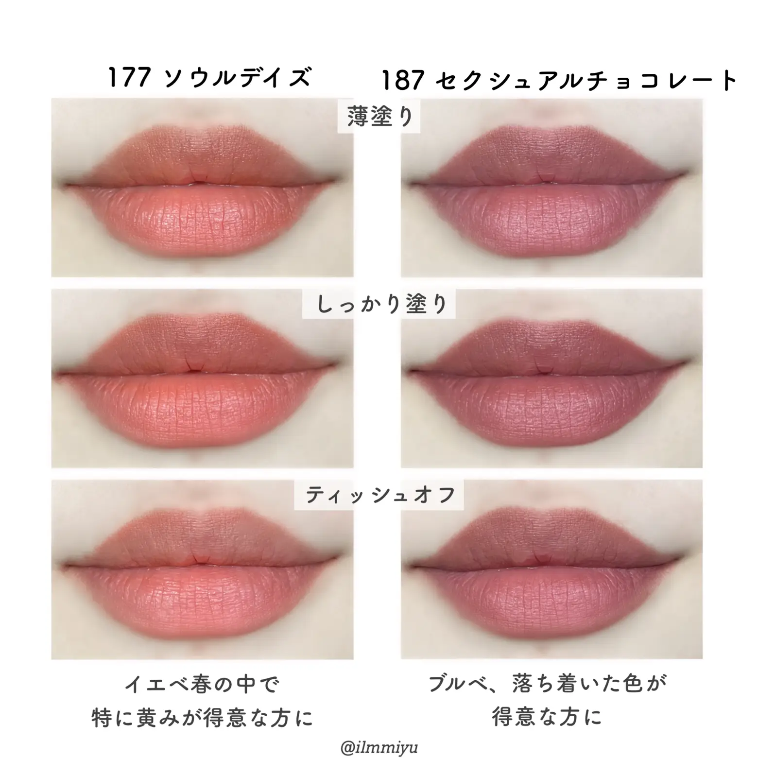 ▫️𝗛𝗘𝗥𝗔ヘラ💄マットリップ可愛い  🏻💕 | ミユ💄現役カラー診断