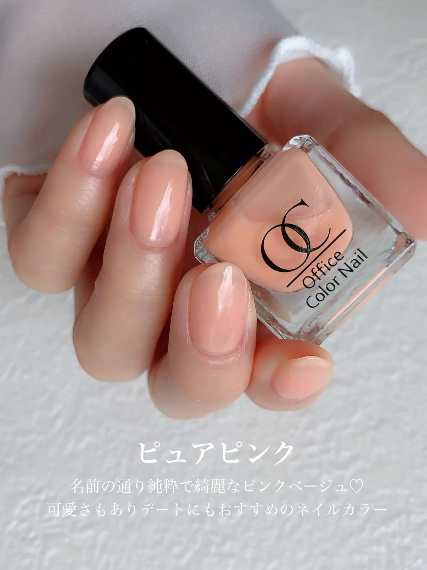 オフィスネイルにも使える！ナチュラル&ヌーディー系 100均ポリッシュ✨💅 | 𝐌𝐊が投稿したフォトブック | Lemon8