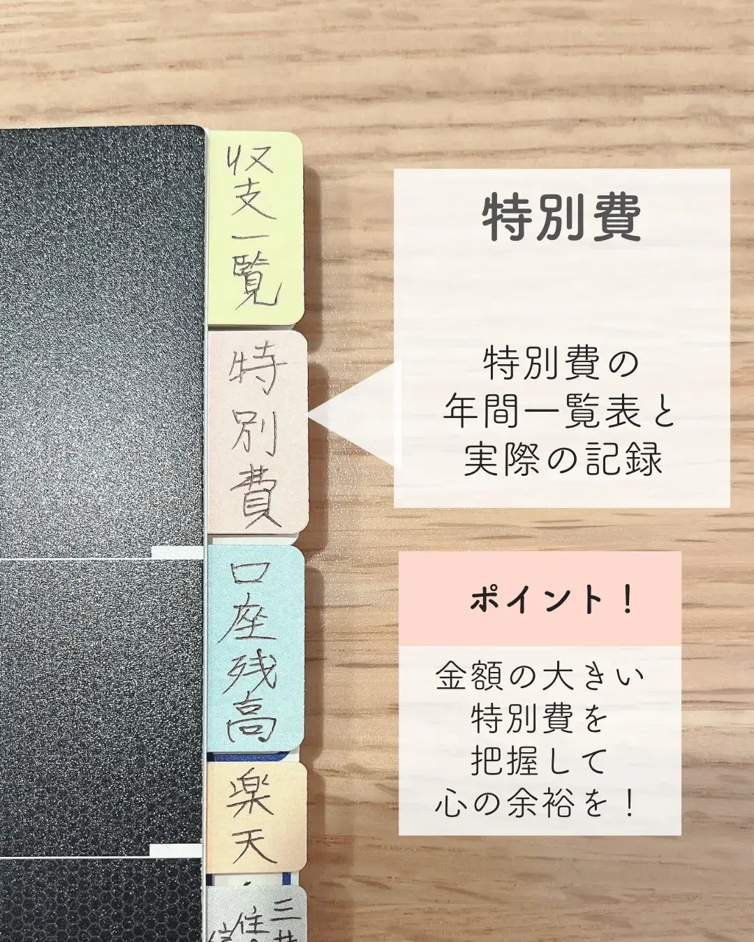 1000万円貯めた家計簿、何を書いてる？】 | ゆうこの家計簿が投稿したフォトブック | Lemon8