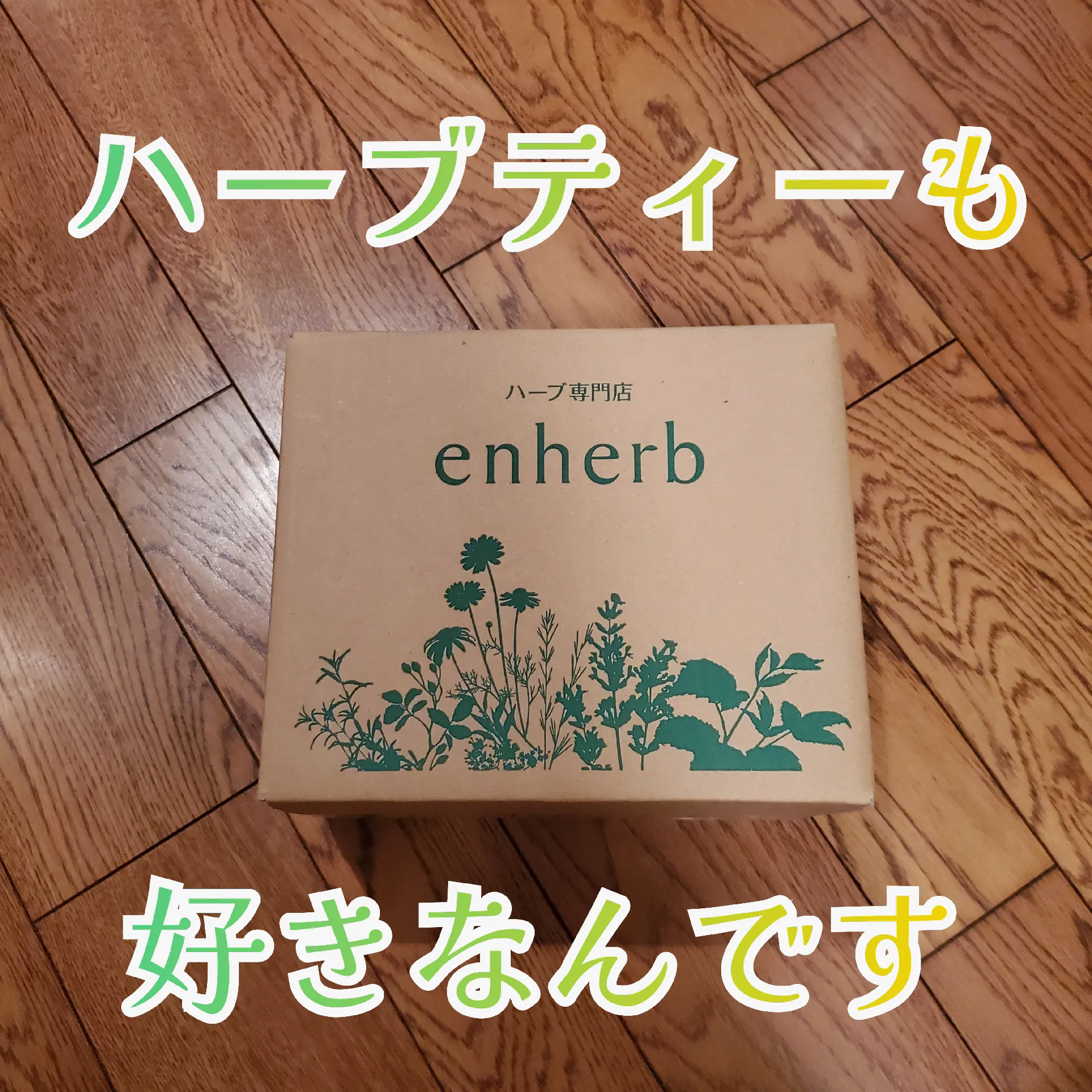 enherb リフレッシュティー 90ティーバッグ 2セツト まる