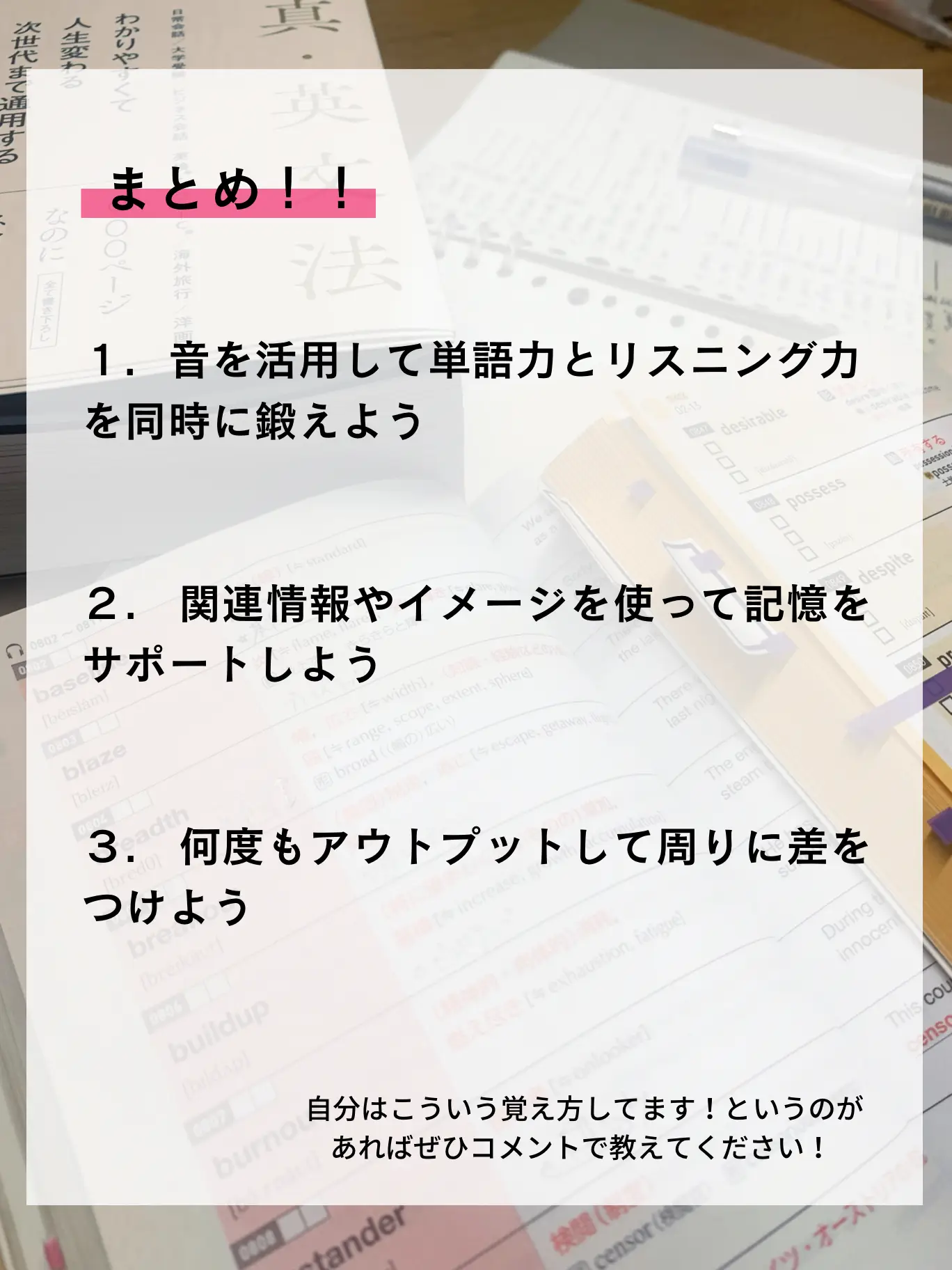 英検準2級 単語覚え方 - Lemon8検索