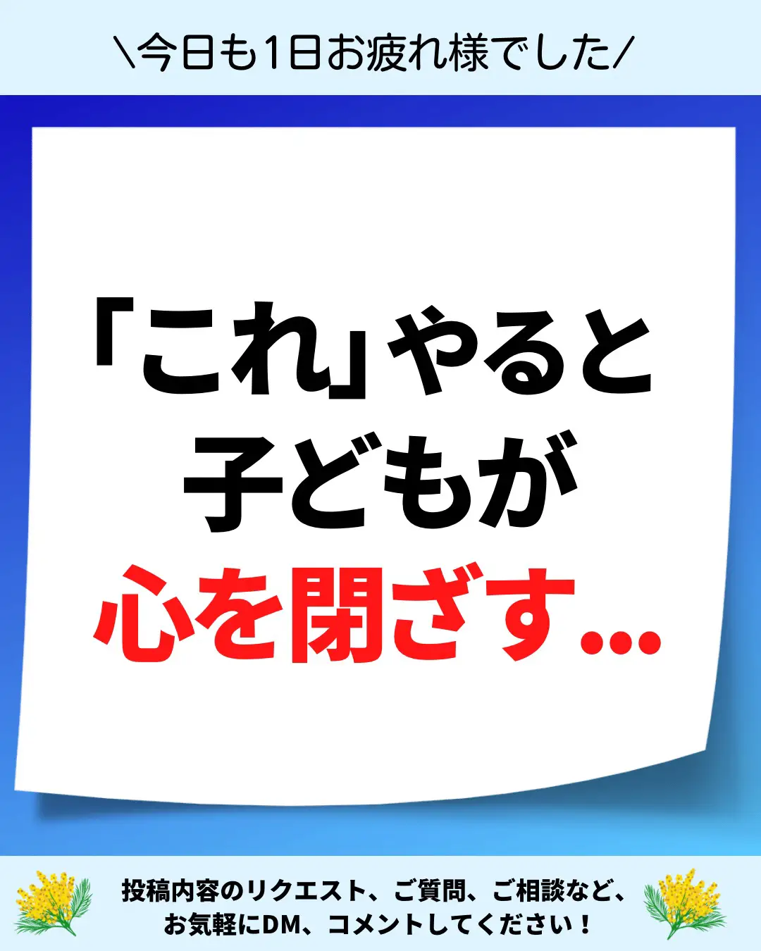 子どもの心が心配 - Lemon8検索