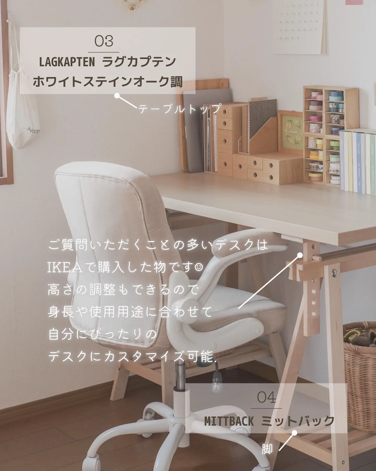 IKEAイケアテーブル脚MITTBACKミットバック 2脚付き （MITTBACK