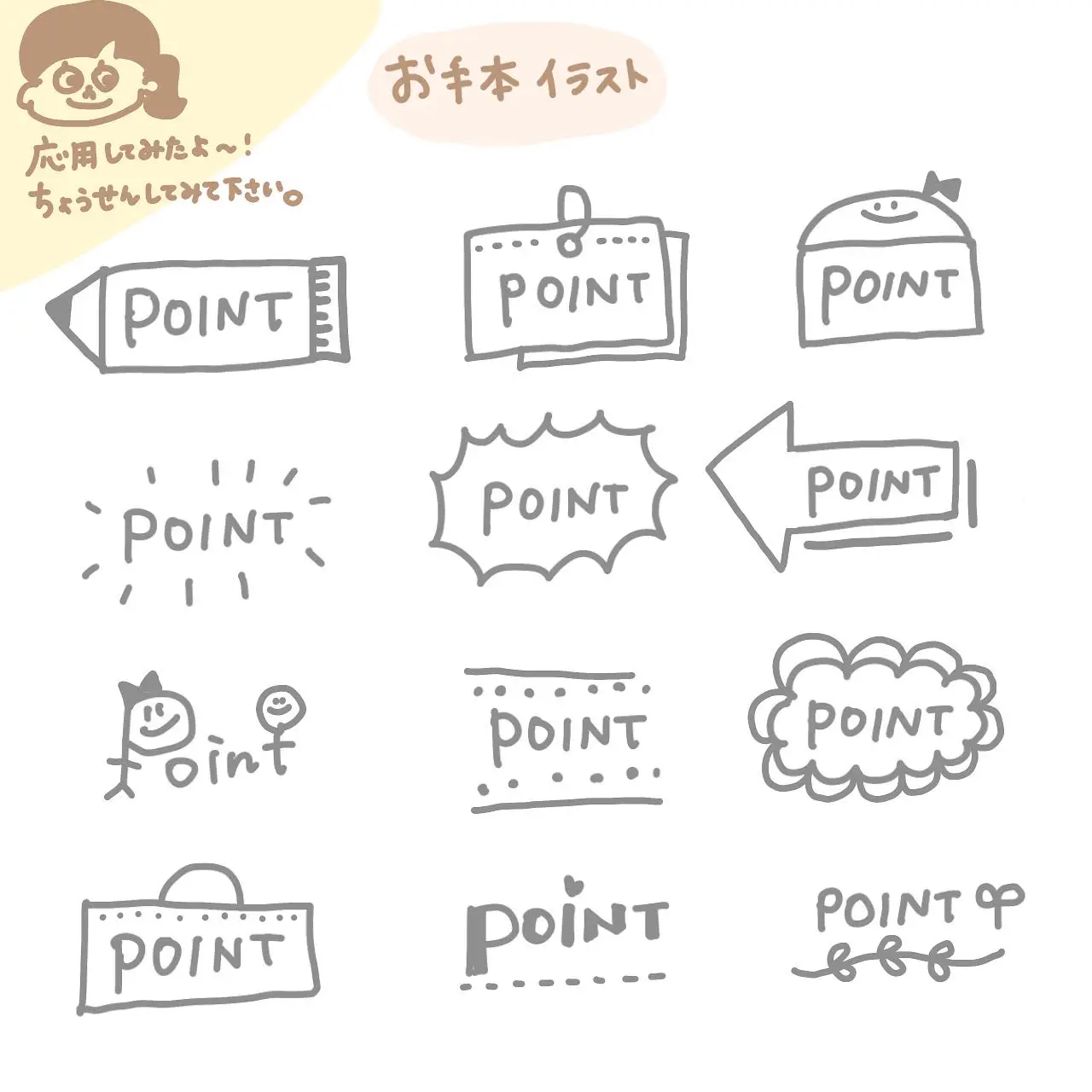 【保存必須!】勉強ノートに使えるイラストのかきかた | ときのん🎨イラスト学校が投稿したフォトブック | Lemon8